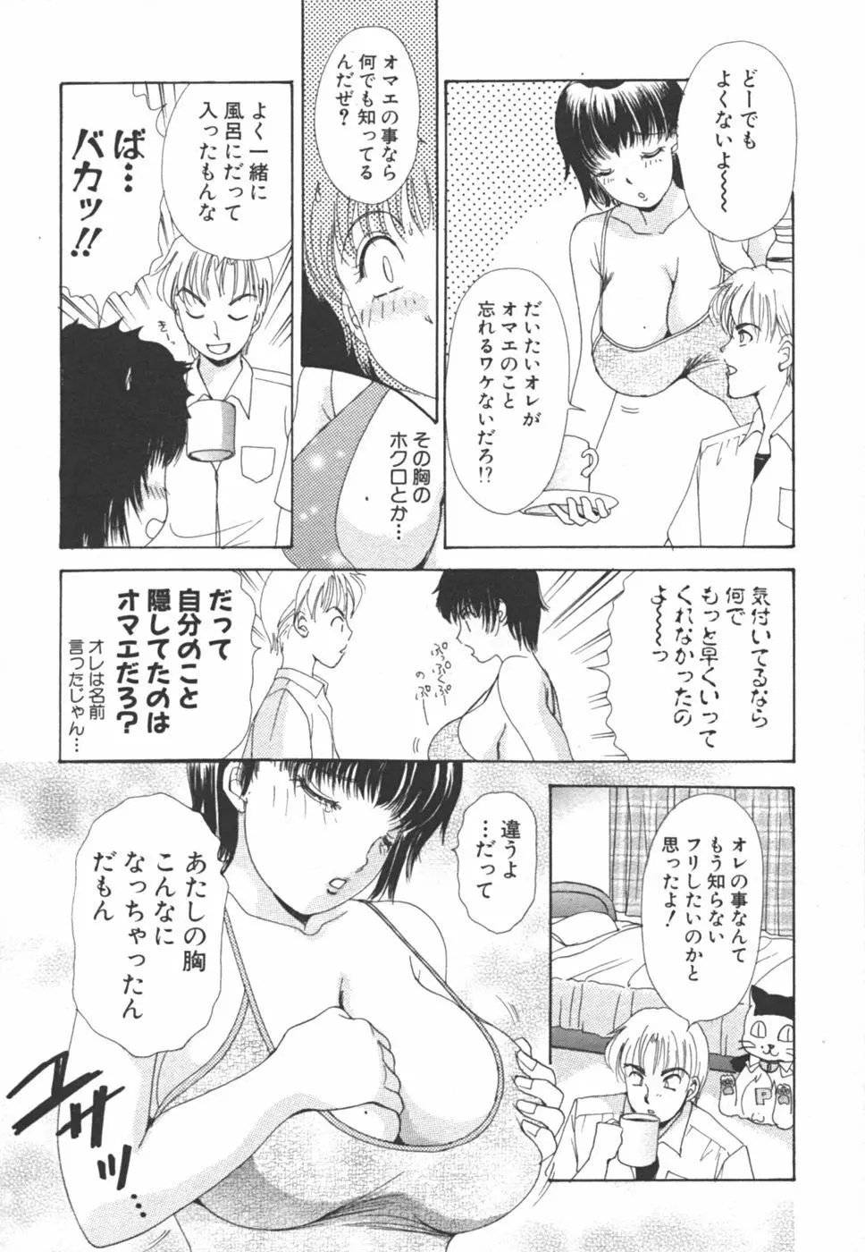 I cupアイドル Page.172