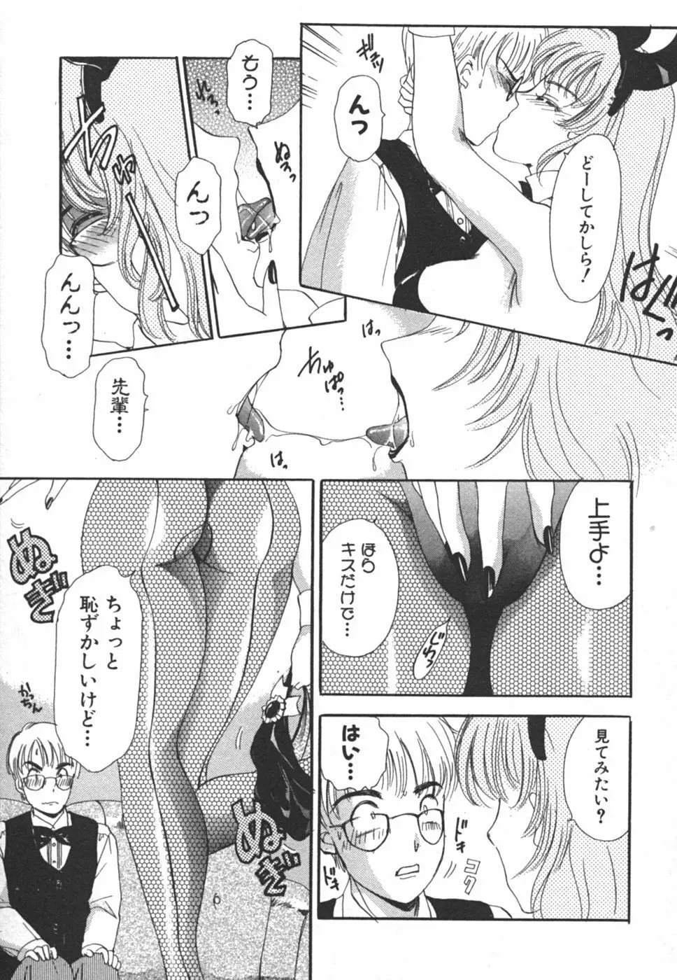 I cupアイドル Page.191