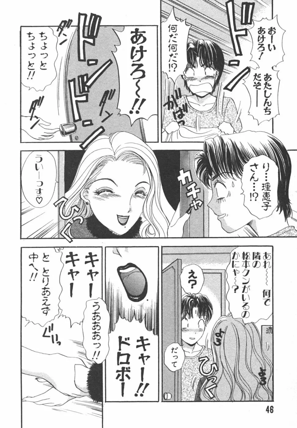 I cupアイドル Page.46