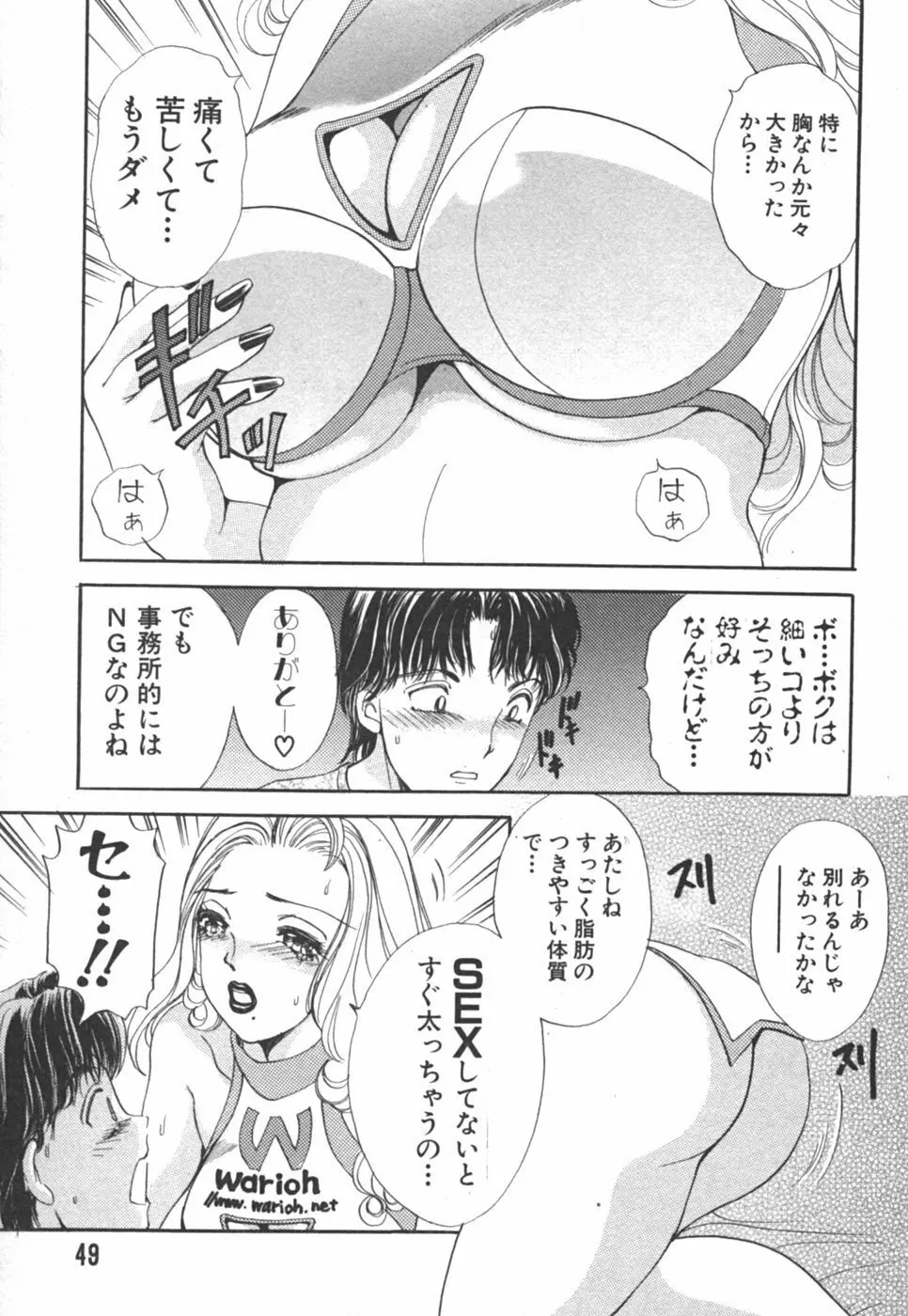 I cupアイドル Page.49