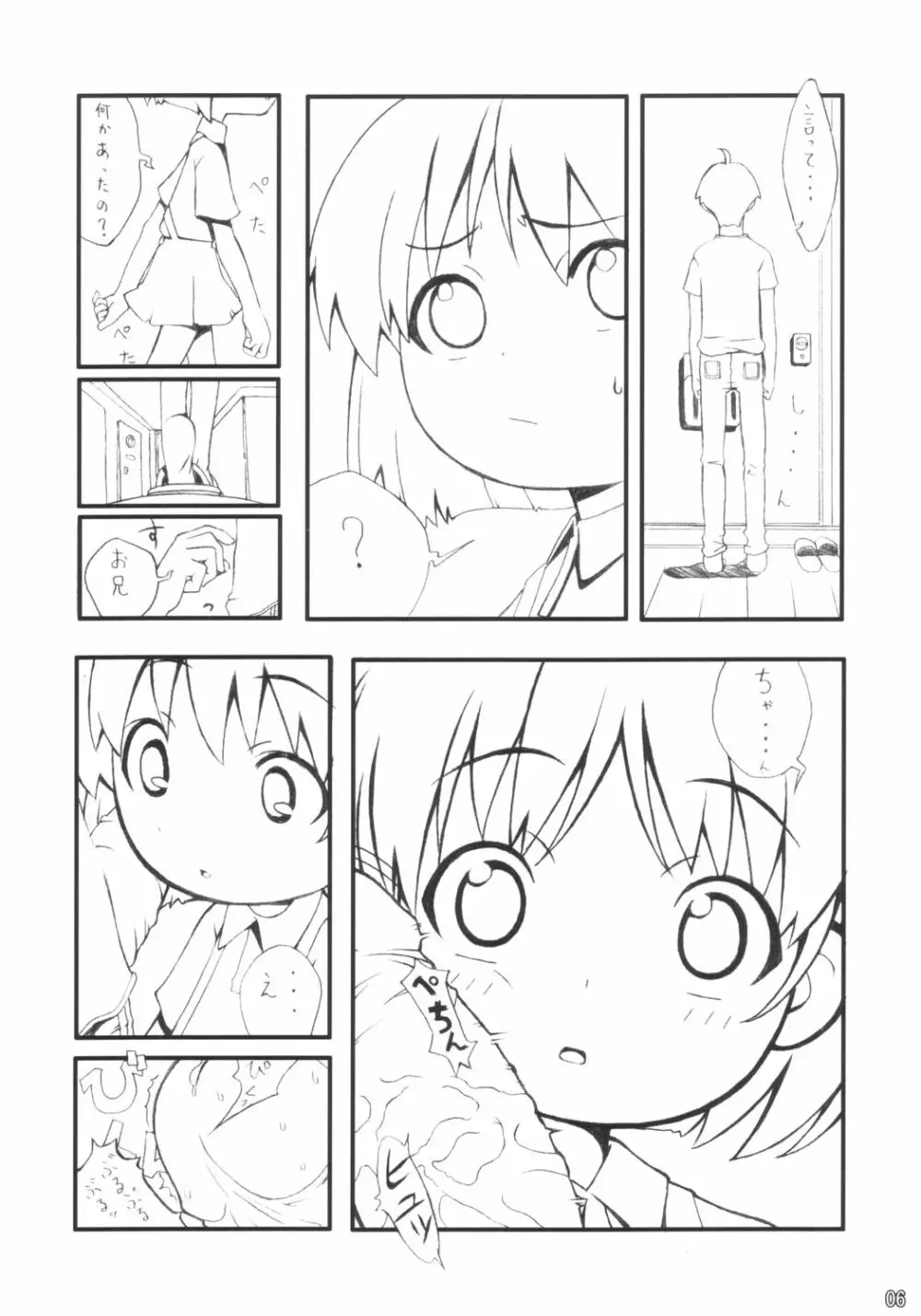 Bootleg ver.1 Page.5