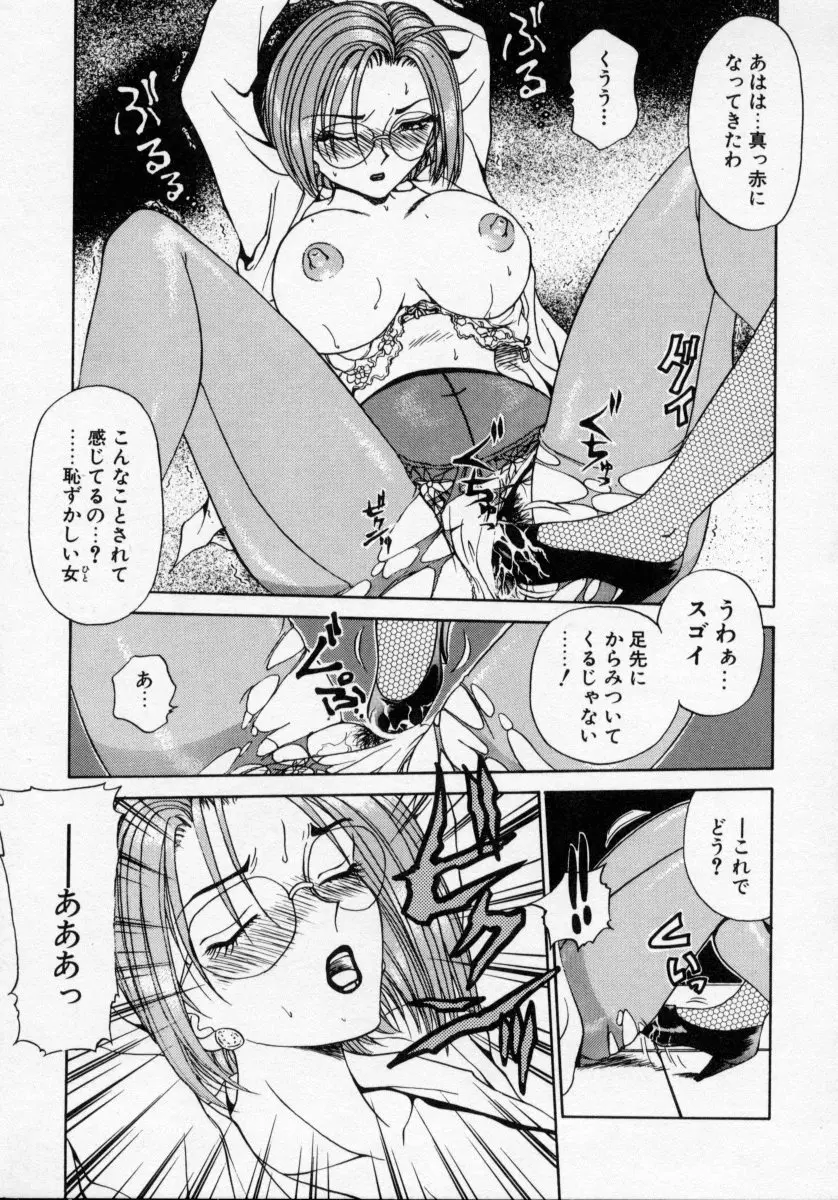 タナトス・キス Page.117