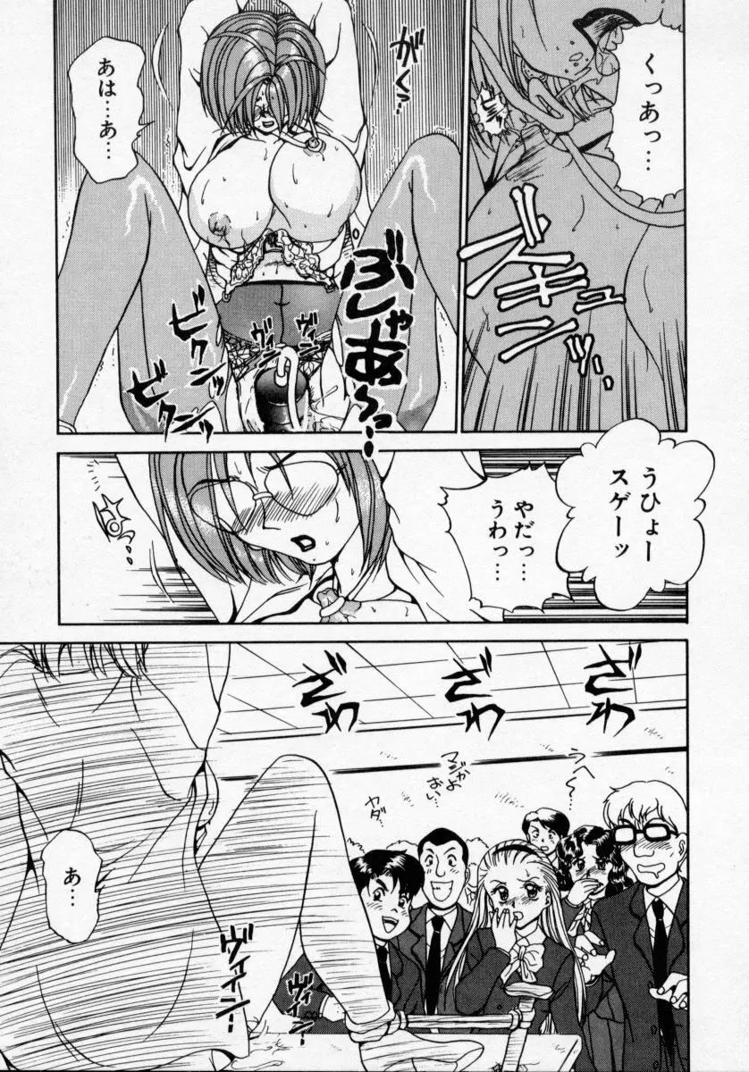 タナトス・キス Page.123