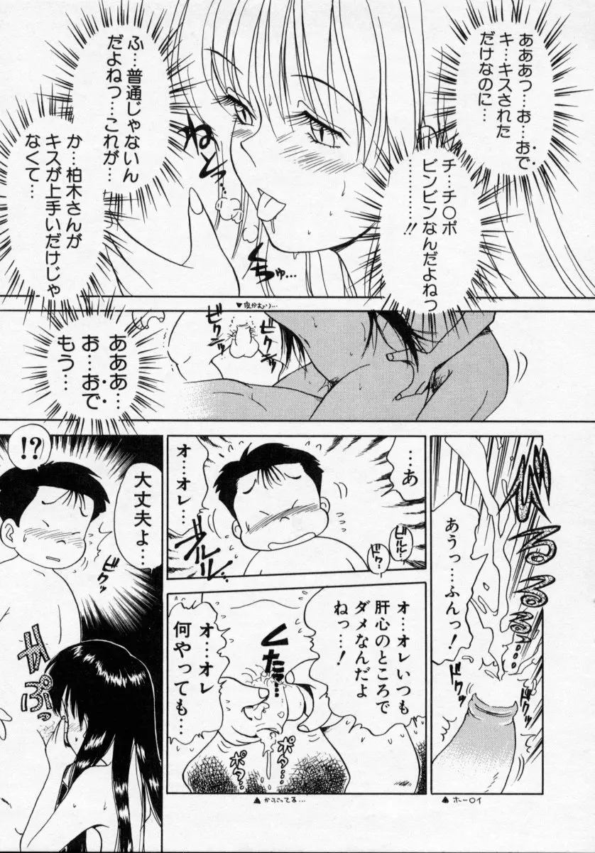 タナトス・キス Page.17