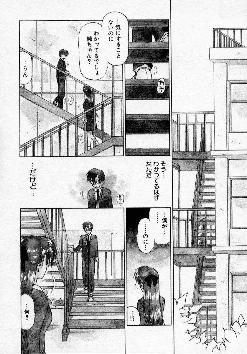 タナトス・キス Page.32