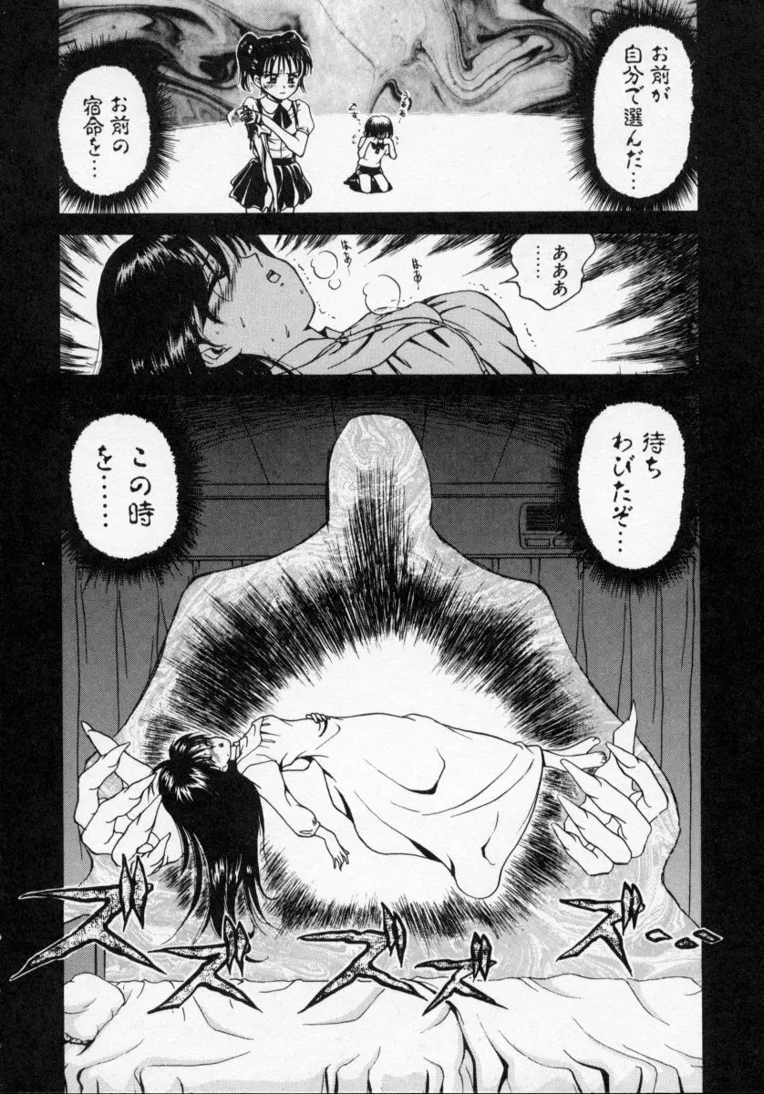 タナトス・キス Page.6