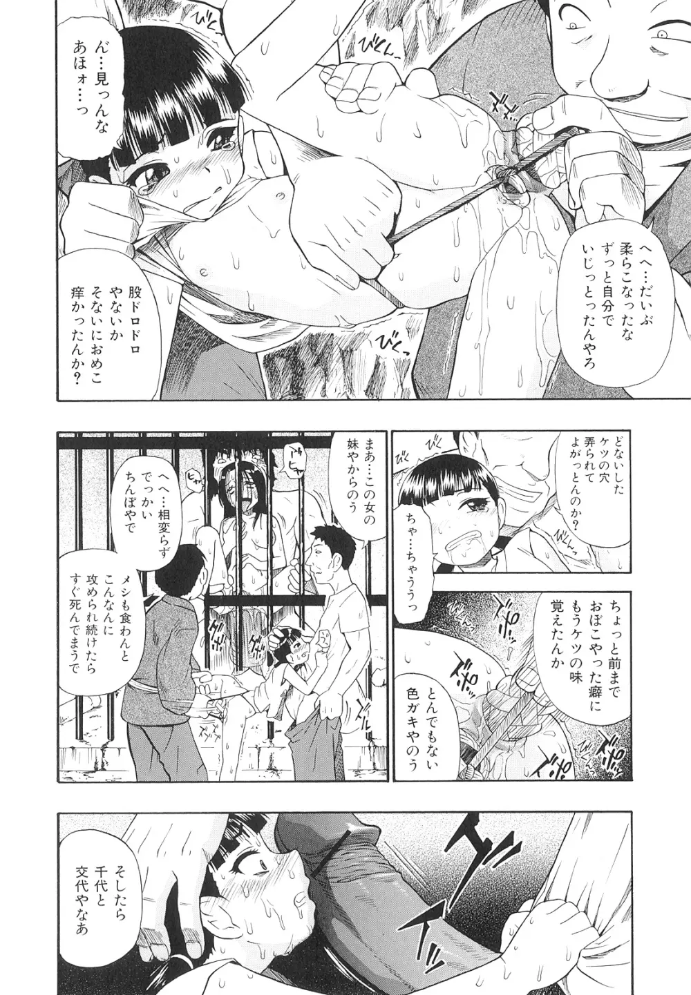 美德乃不幸 Page.125