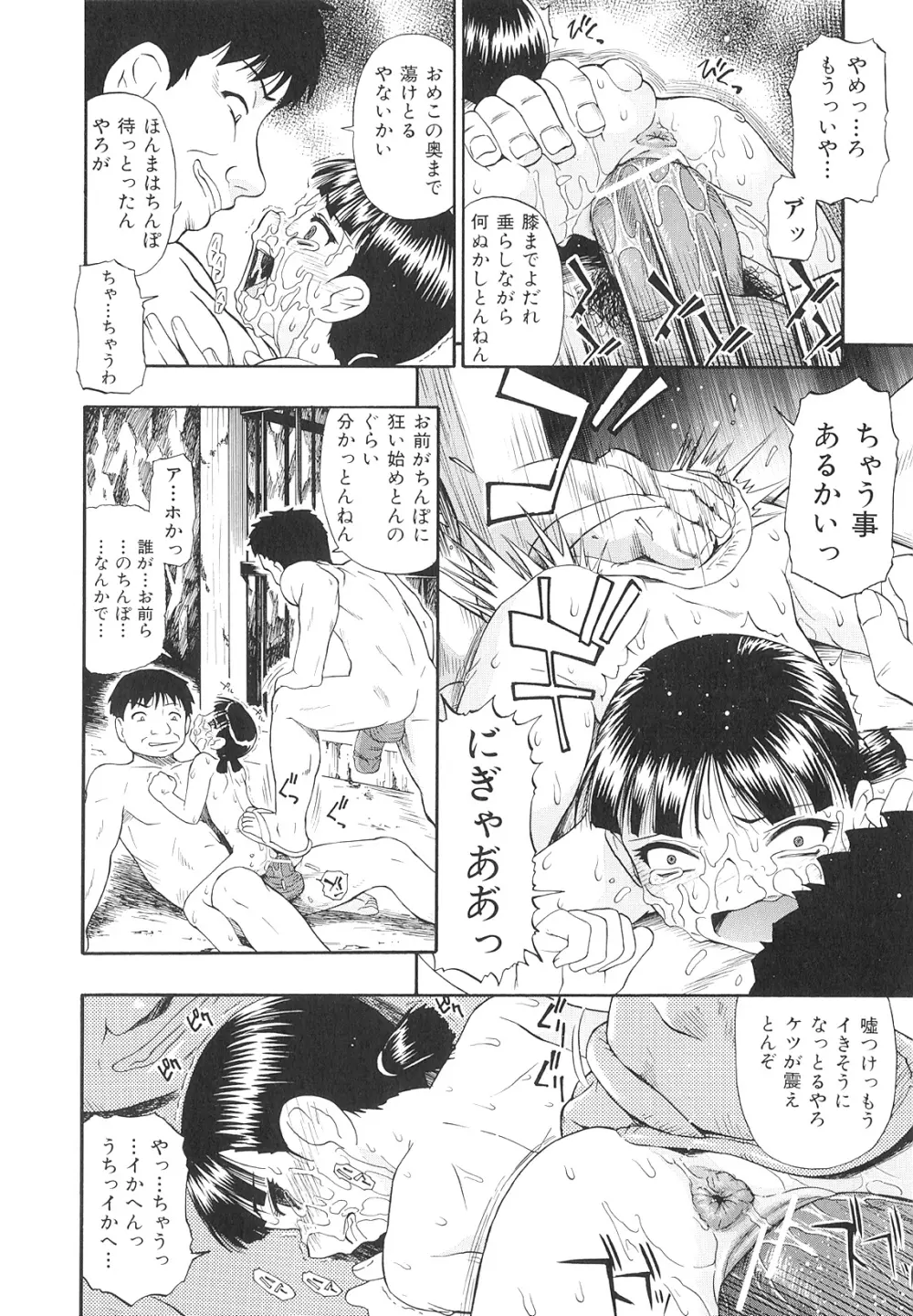 美德乃不幸 Page.129