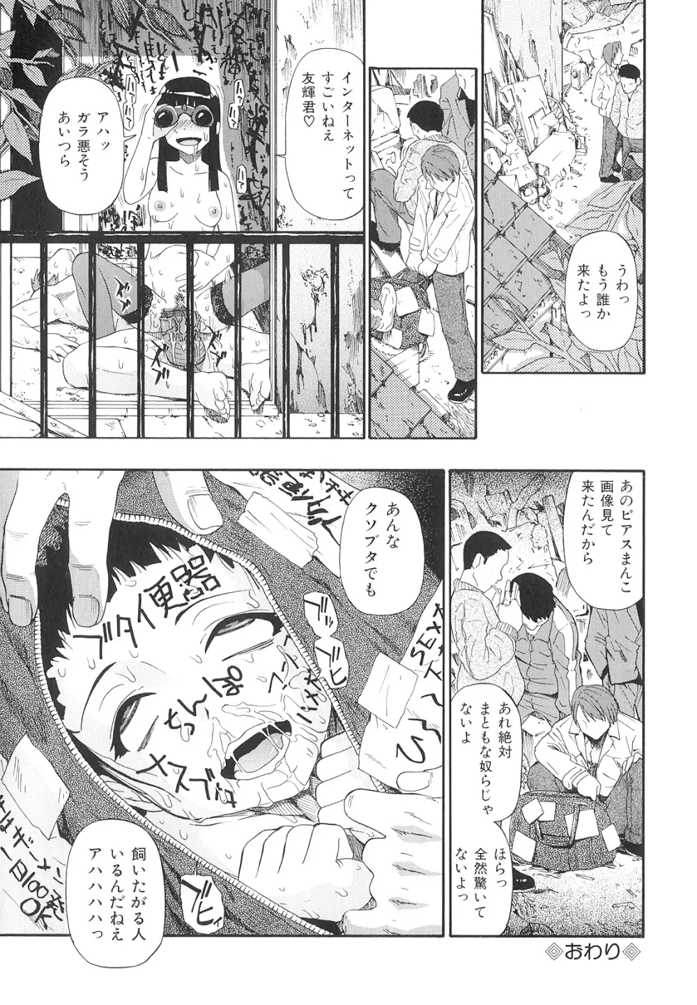 美德乃不幸 Page.41