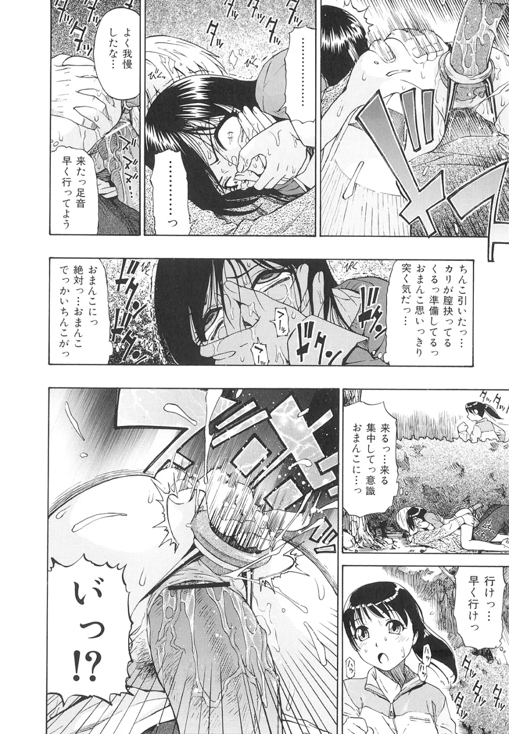 美德乃不幸 Page.53