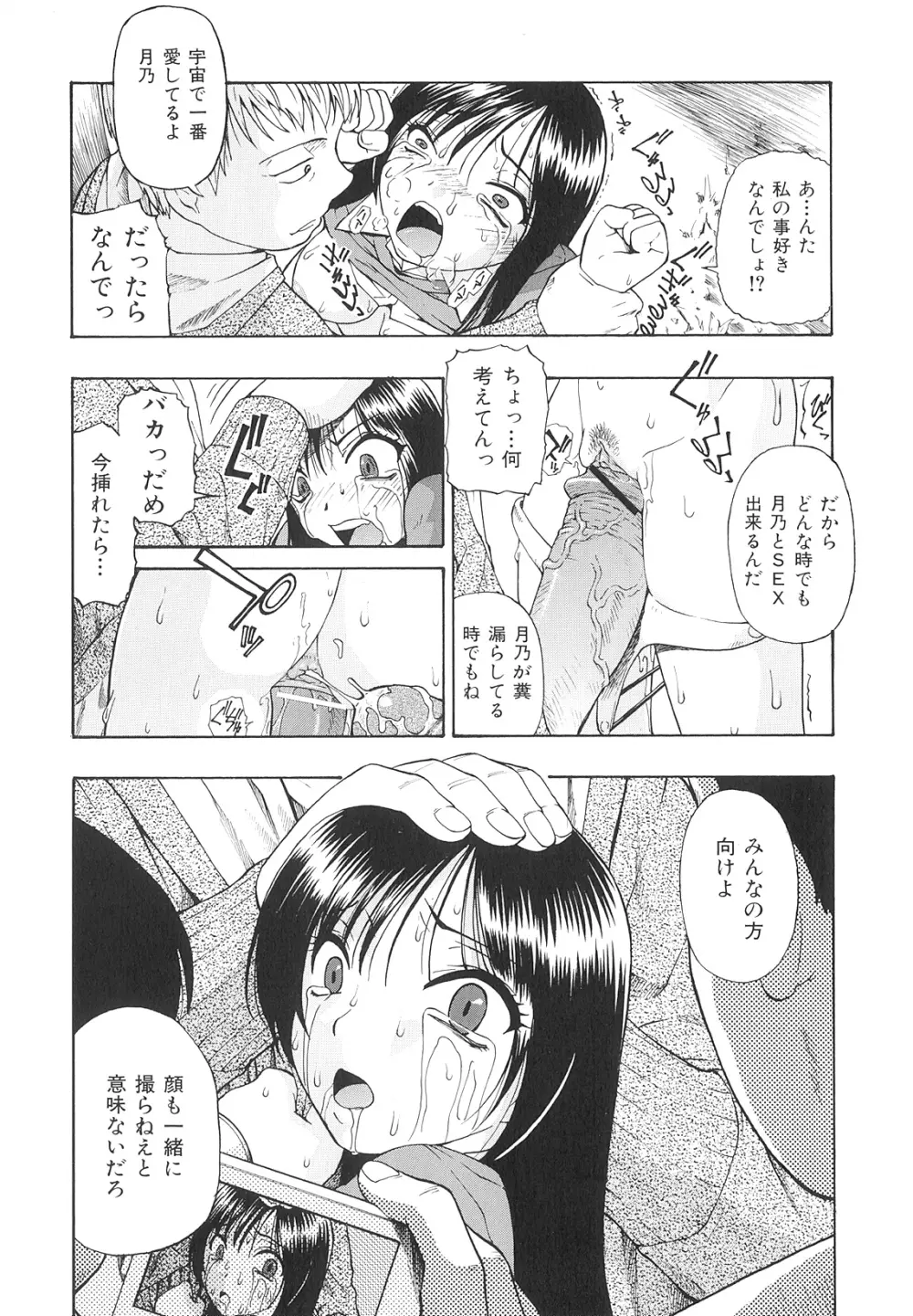 美德乃不幸 Page.59