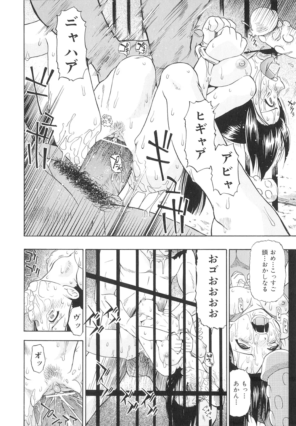 美德乃不幸 Page.93