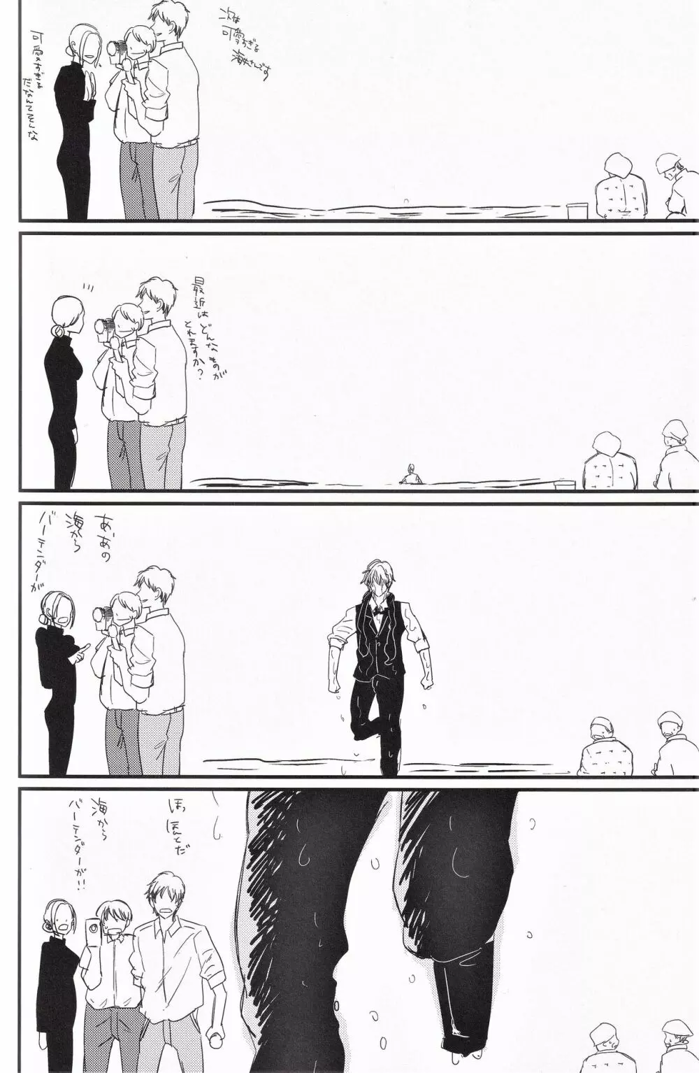 池袋心中 Page.51