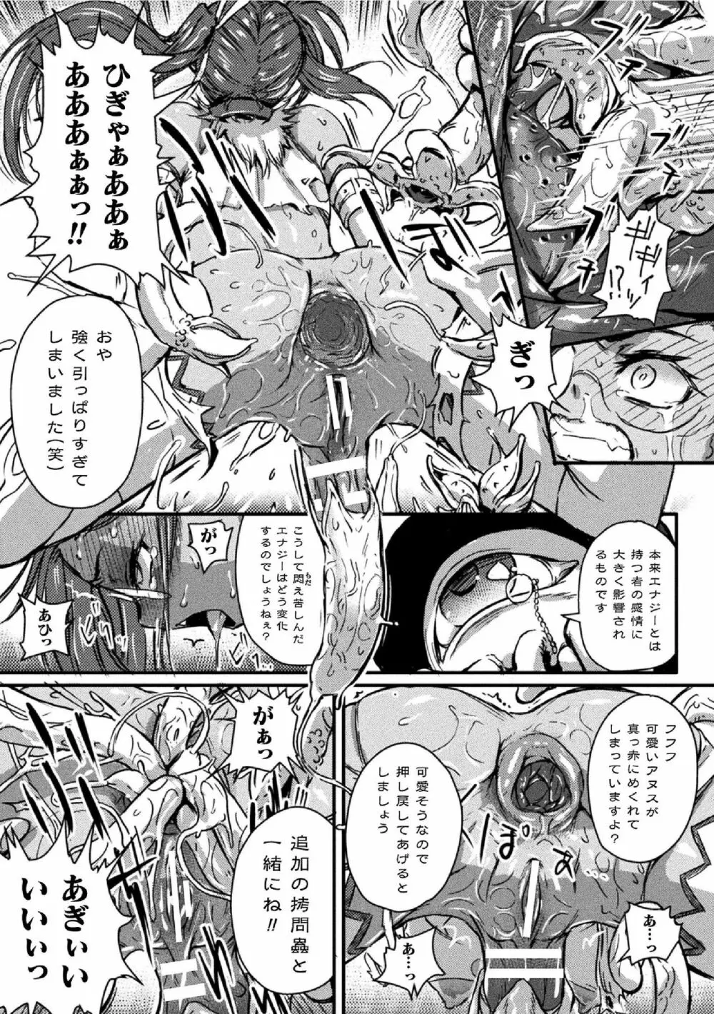 二次元コミックマガジン ふたなり微リョナ 雑魚メス勃起を破壊陵辱 Vol.2 Page.15