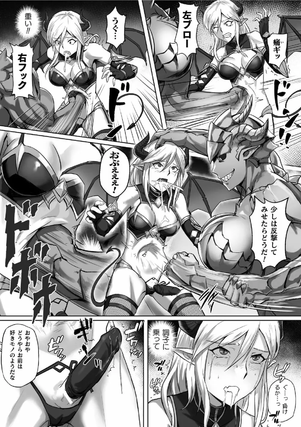 二次元コミックマガジン ふたなり微リョナ 雑魚メス勃起を破壊陵辱 Vol.2 Page.29