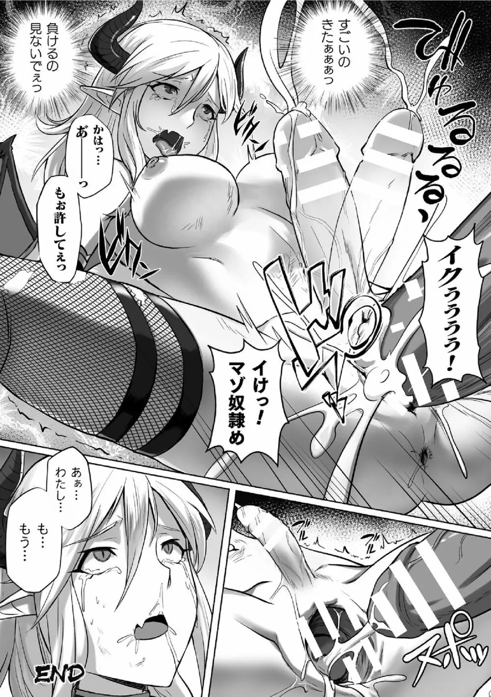 二次元コミックマガジン ふたなり微リョナ 雑魚メス勃起を破壊陵辱 Vol.2 Page.40