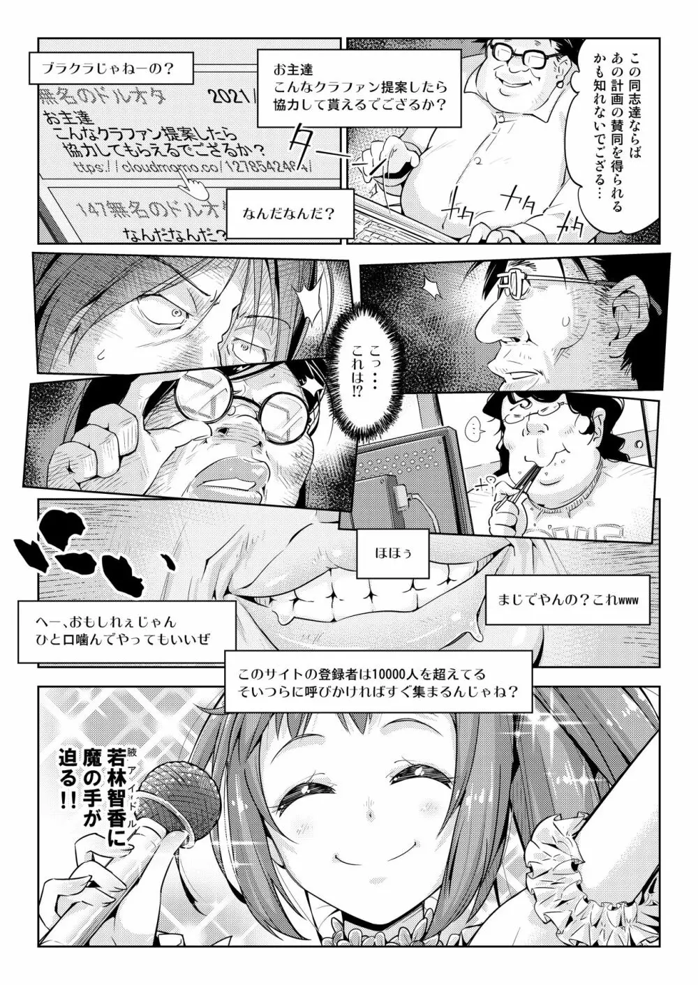 腋アイドル徹底くすぐり調教 Page.4