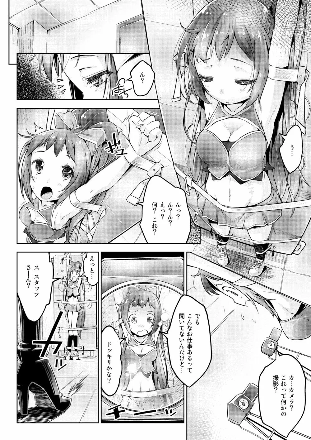 腋アイドル徹底くすぐり調教 Page.5