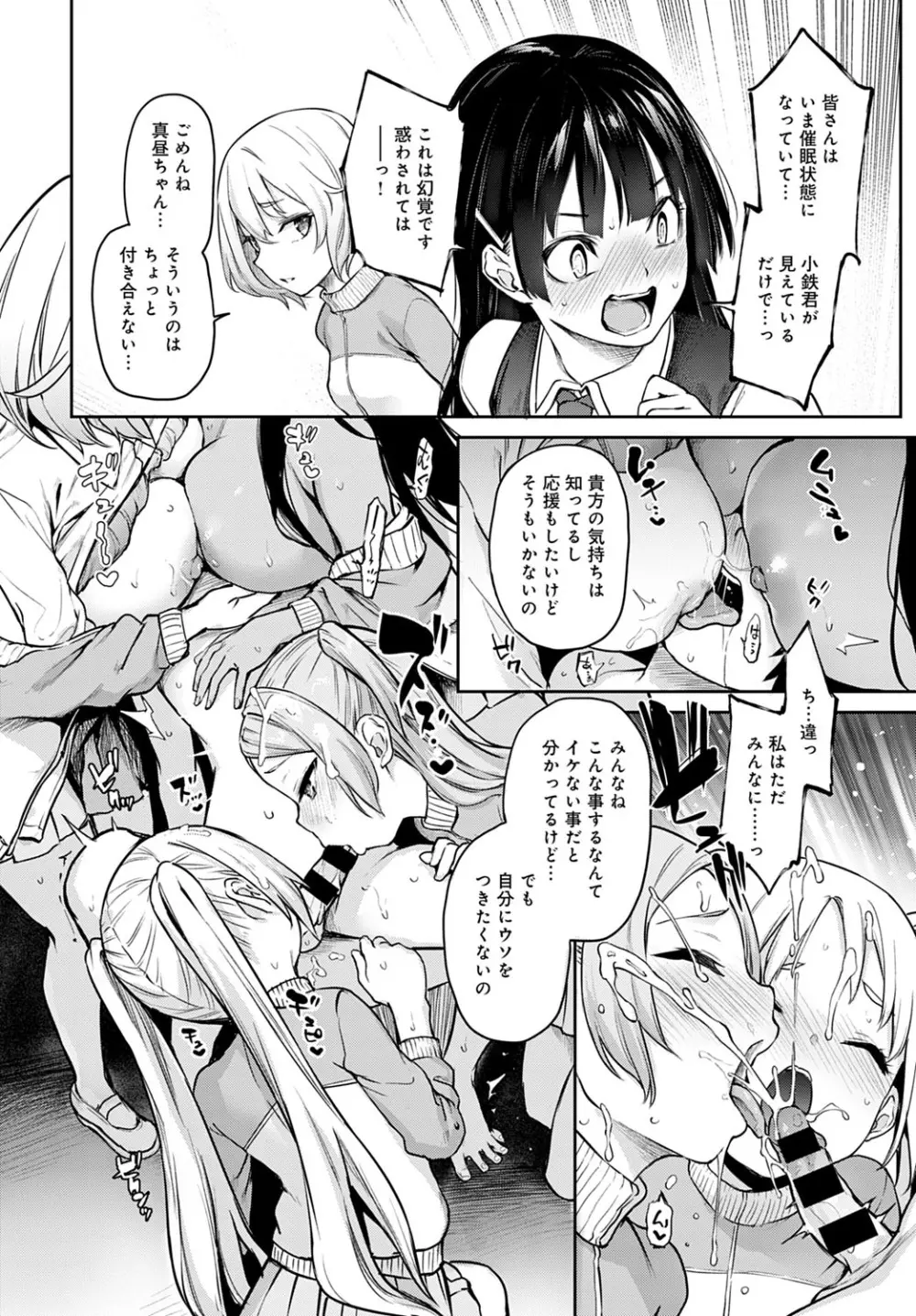 姉体験女学寮1-10 Page.192