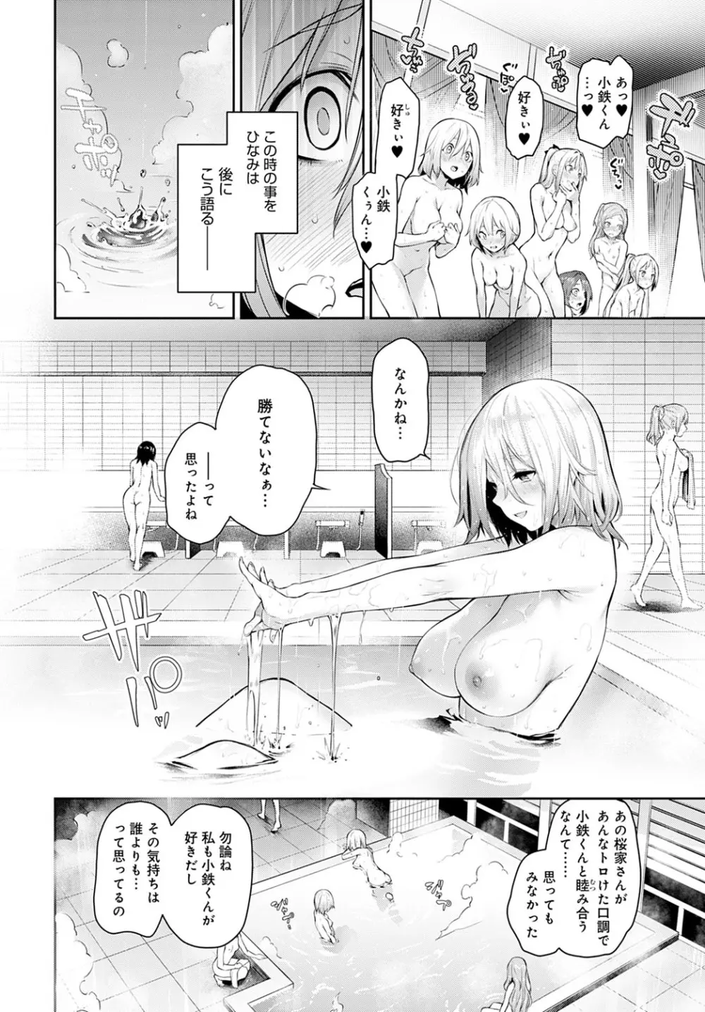 姉体験女学寮1-10 Page.218