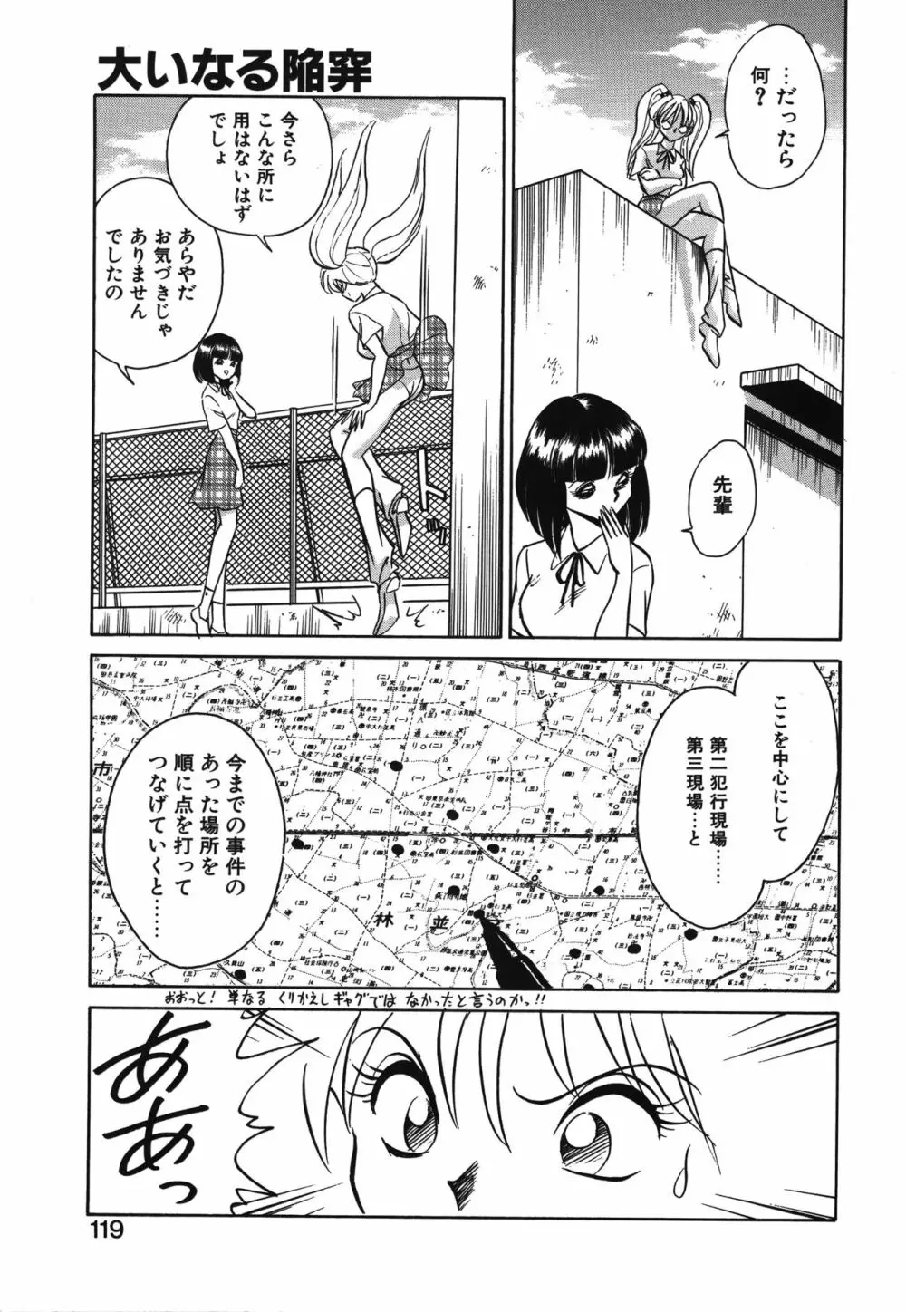 アウェイクン Page.119