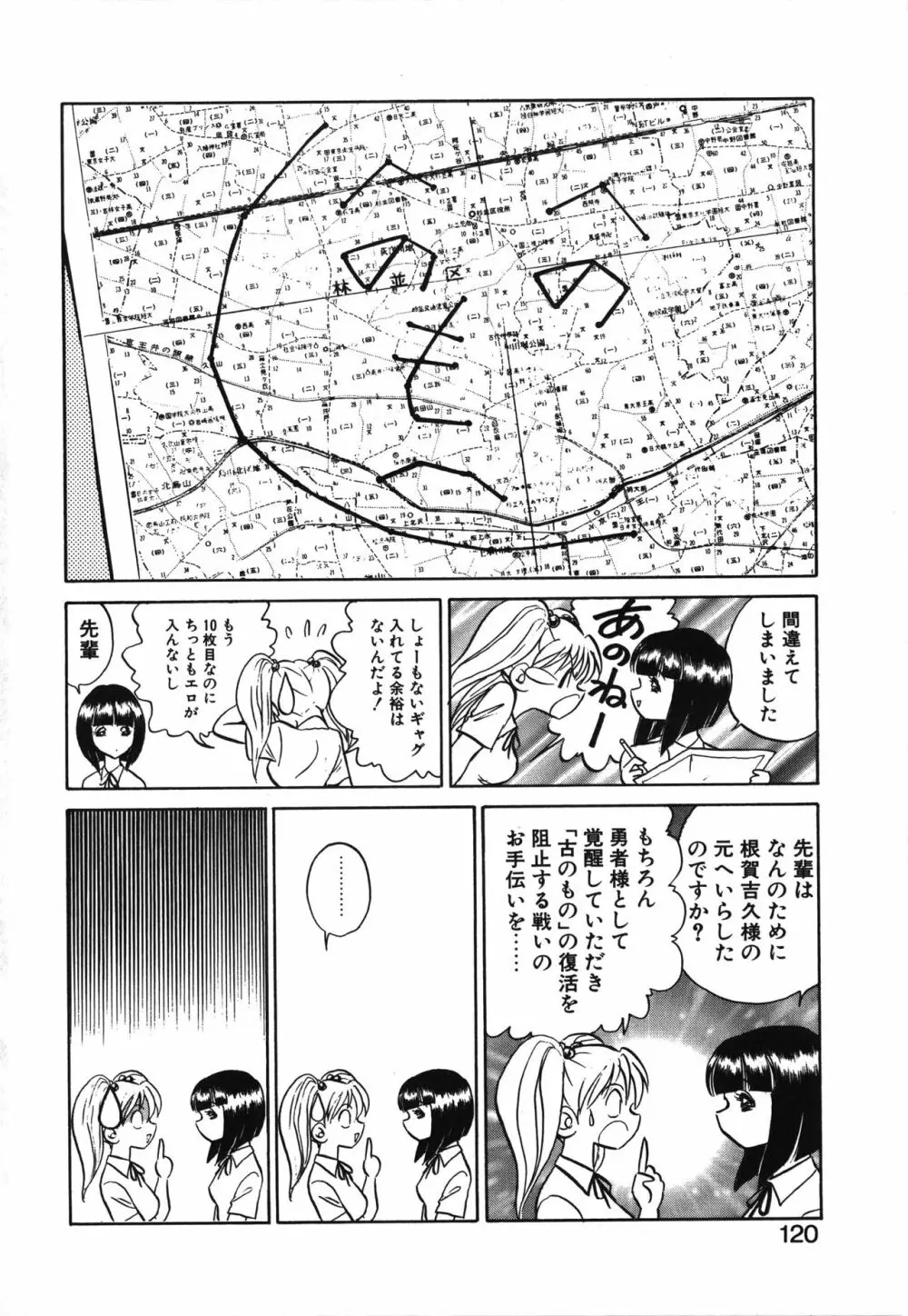 アウェイクン Page.120