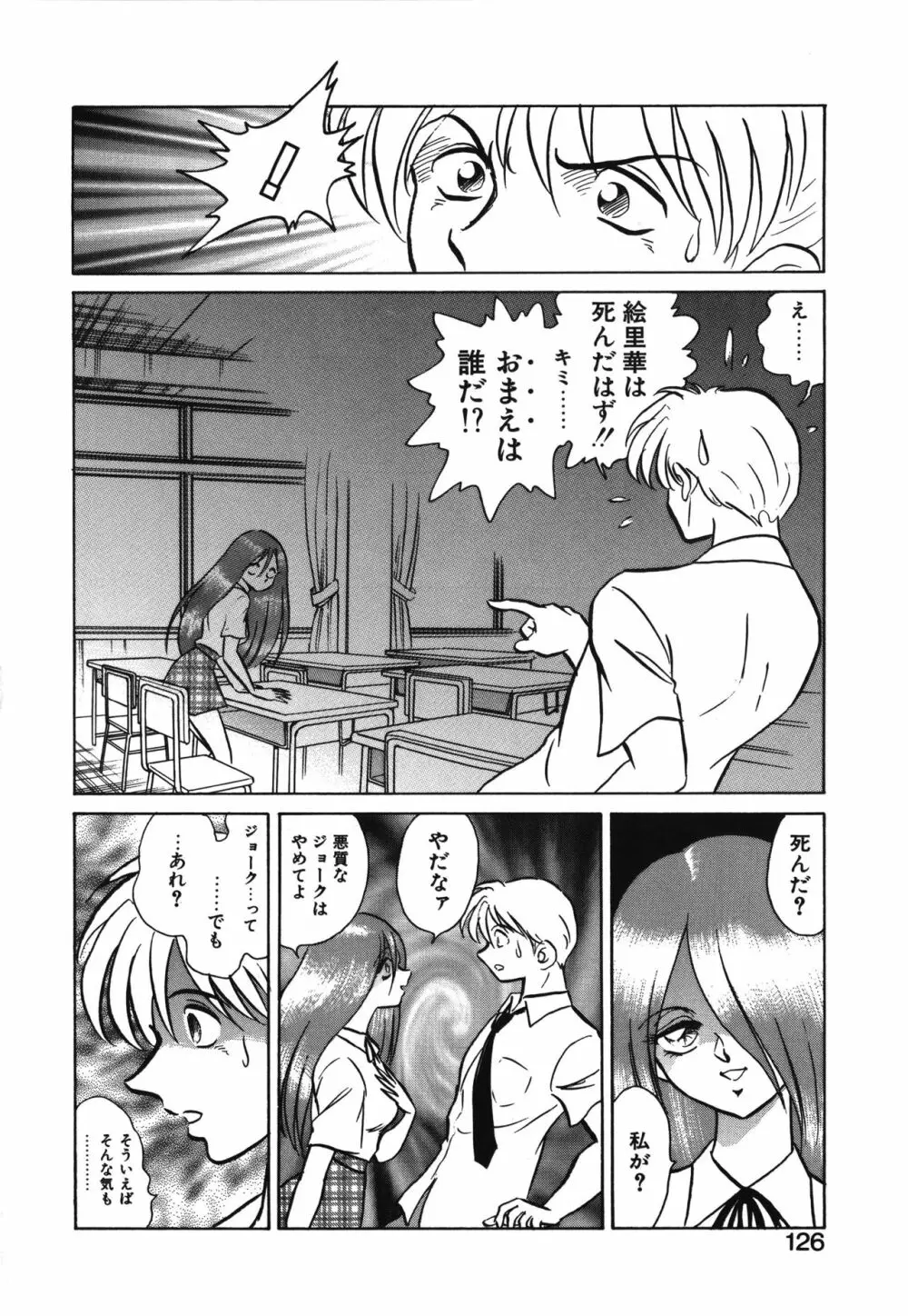 アウェイクン Page.126