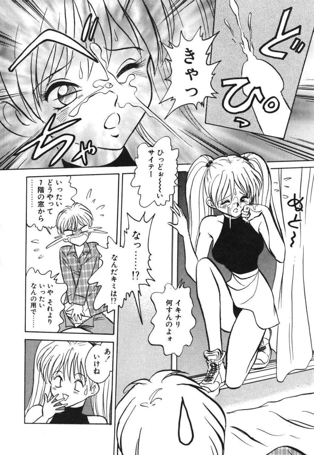 アウェイクン Page.16