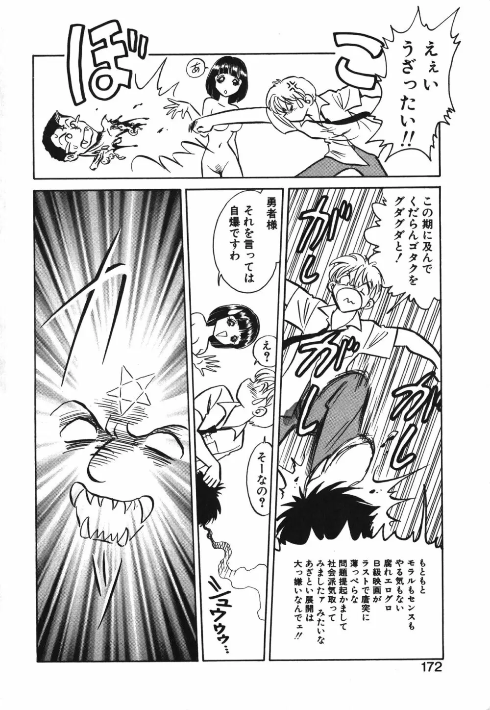 アウェイクン Page.172