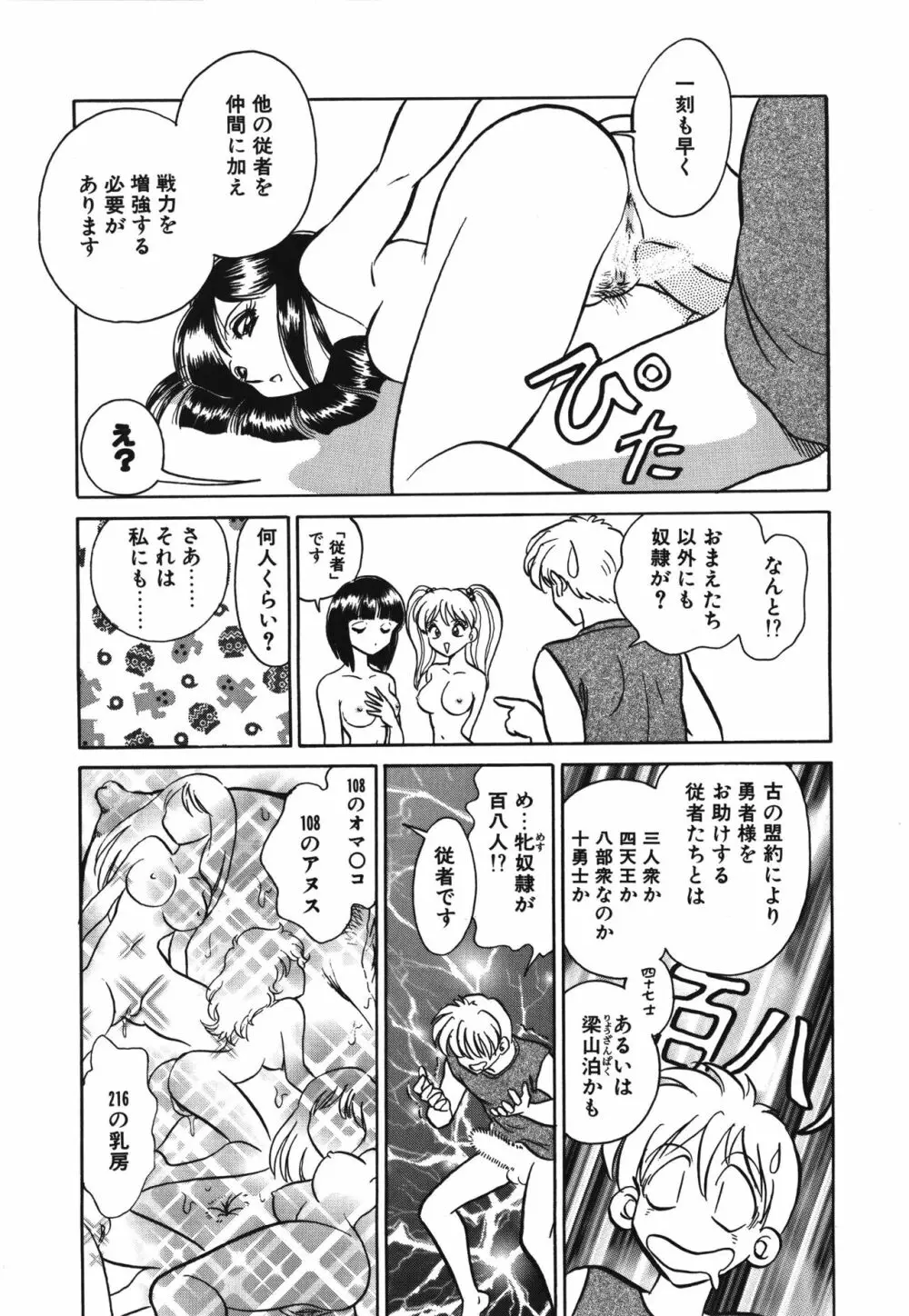 アウェイクン Page.179