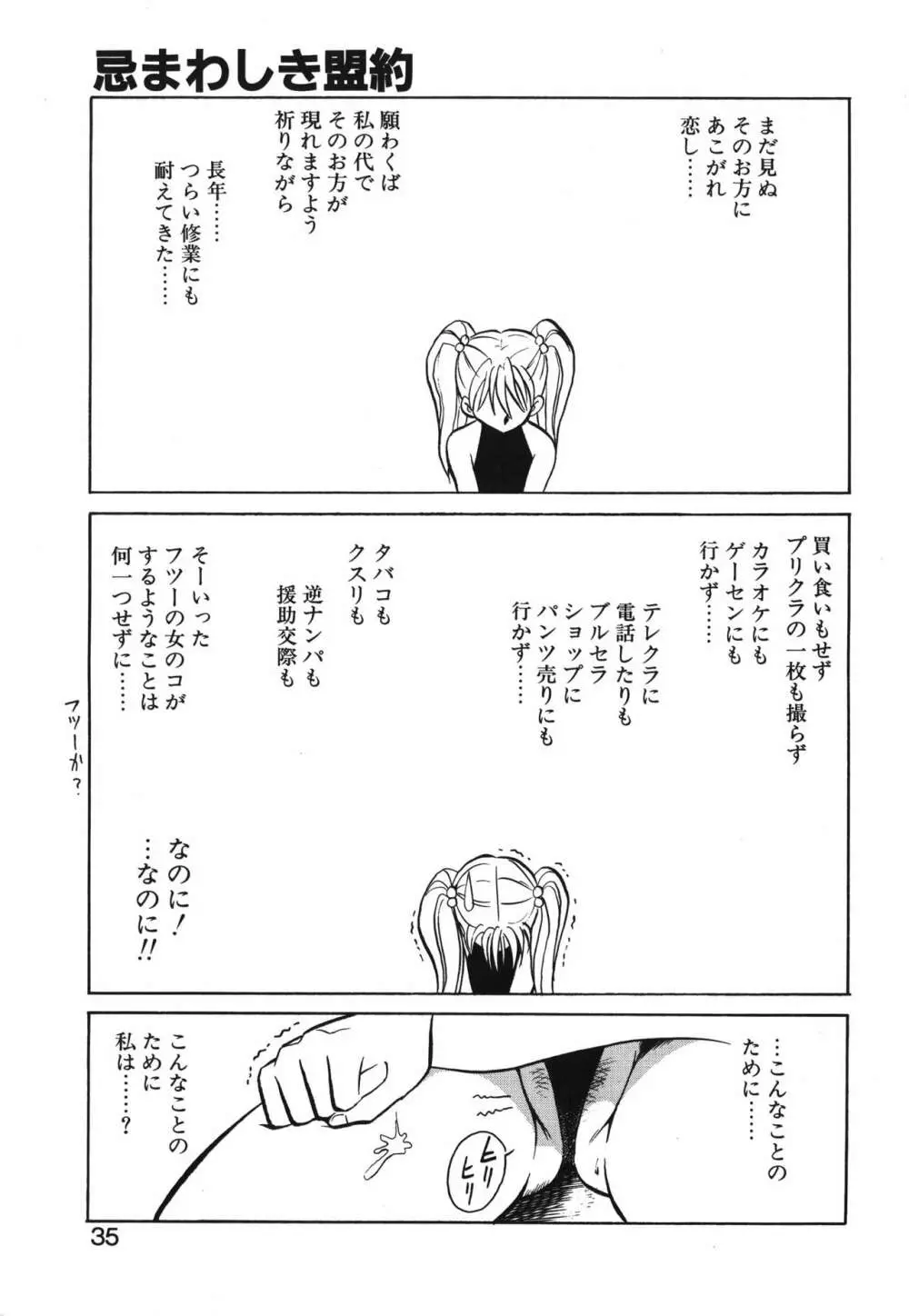 アウェイクン Page.35