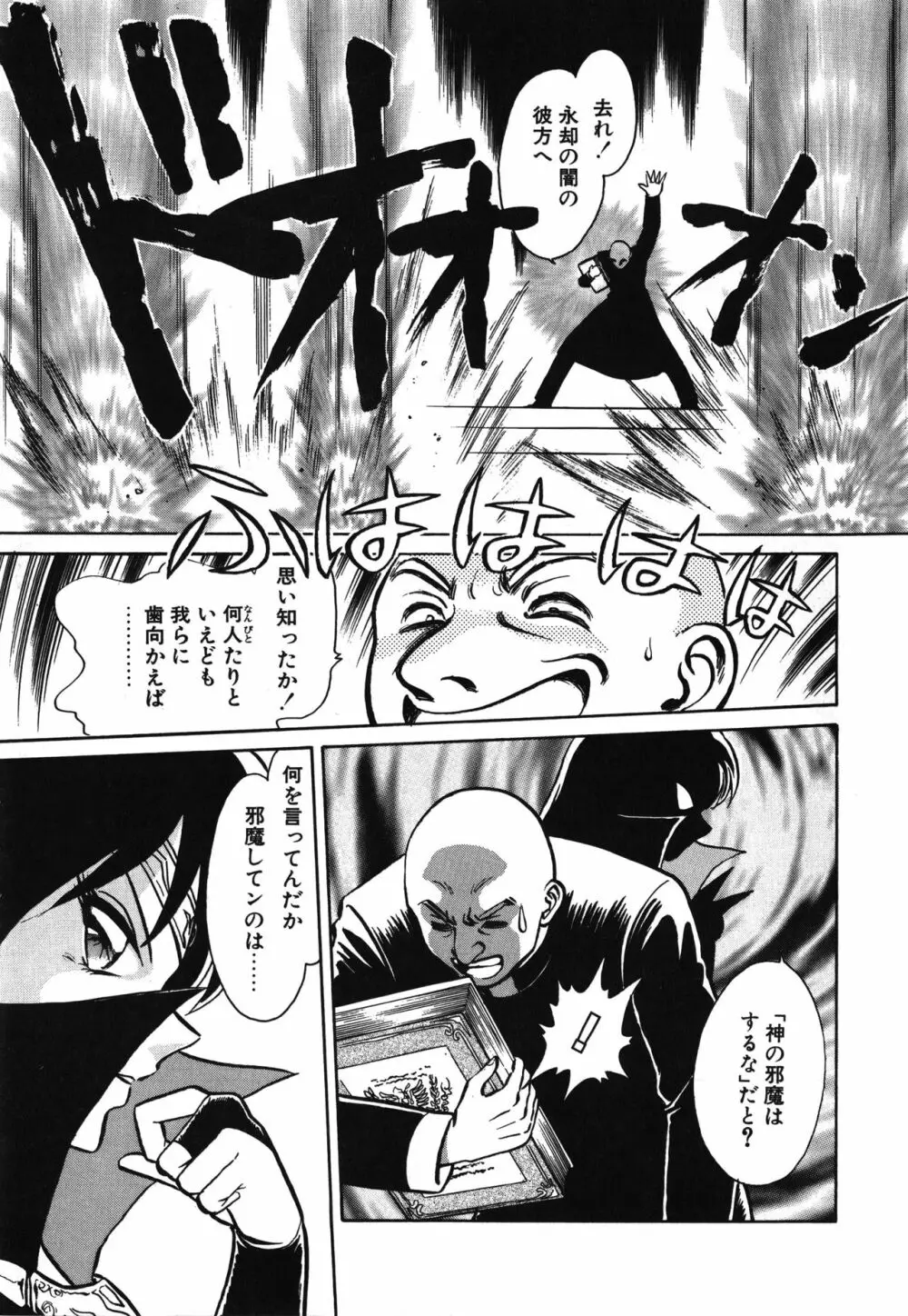 アウェイクン Page.49