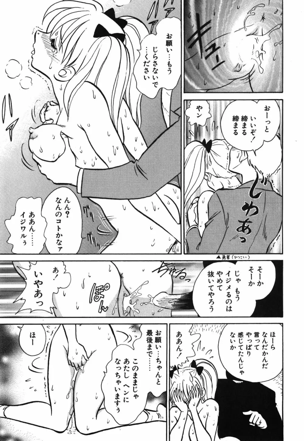 アウェイクン Page.57