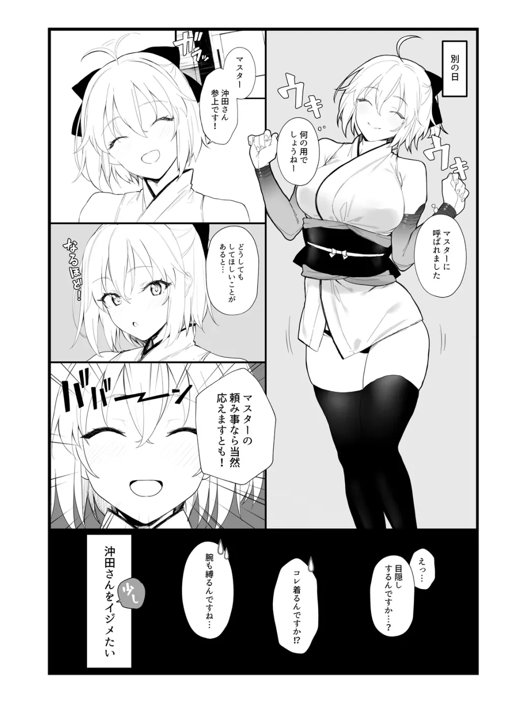 沖田さんの本 Page.13