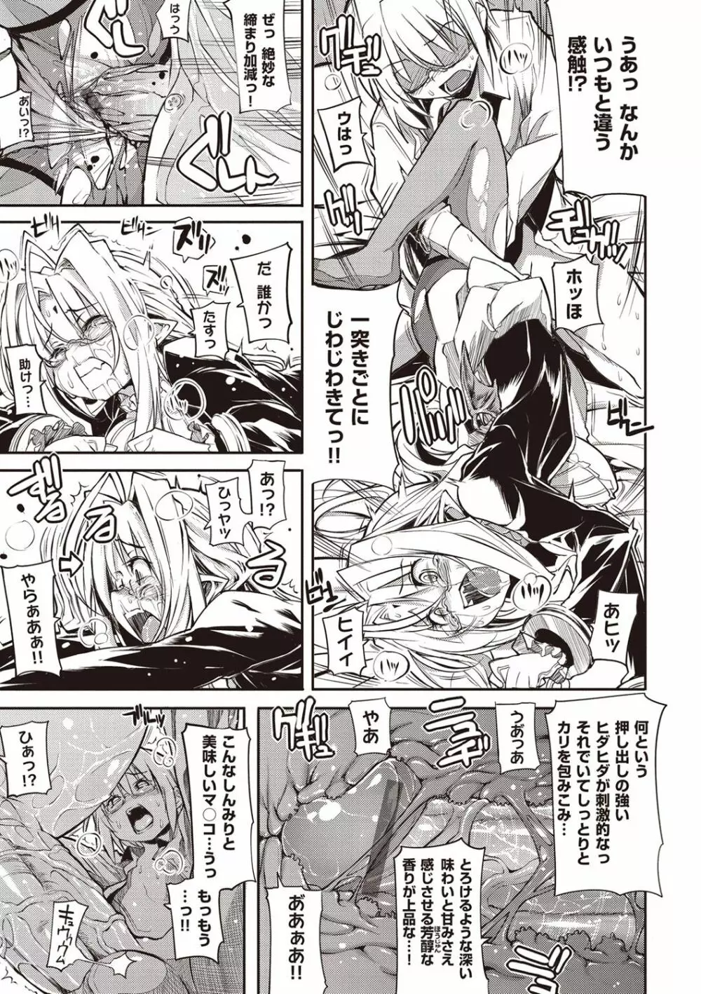 死なずの姫君 Page.104