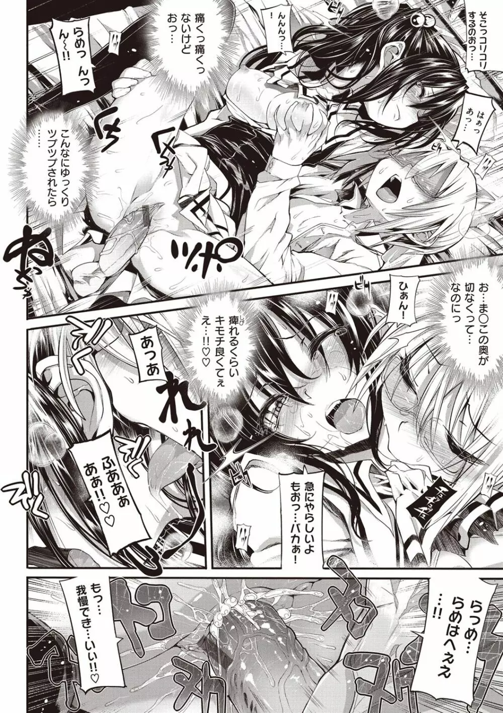 死なずの姫君 Page.127