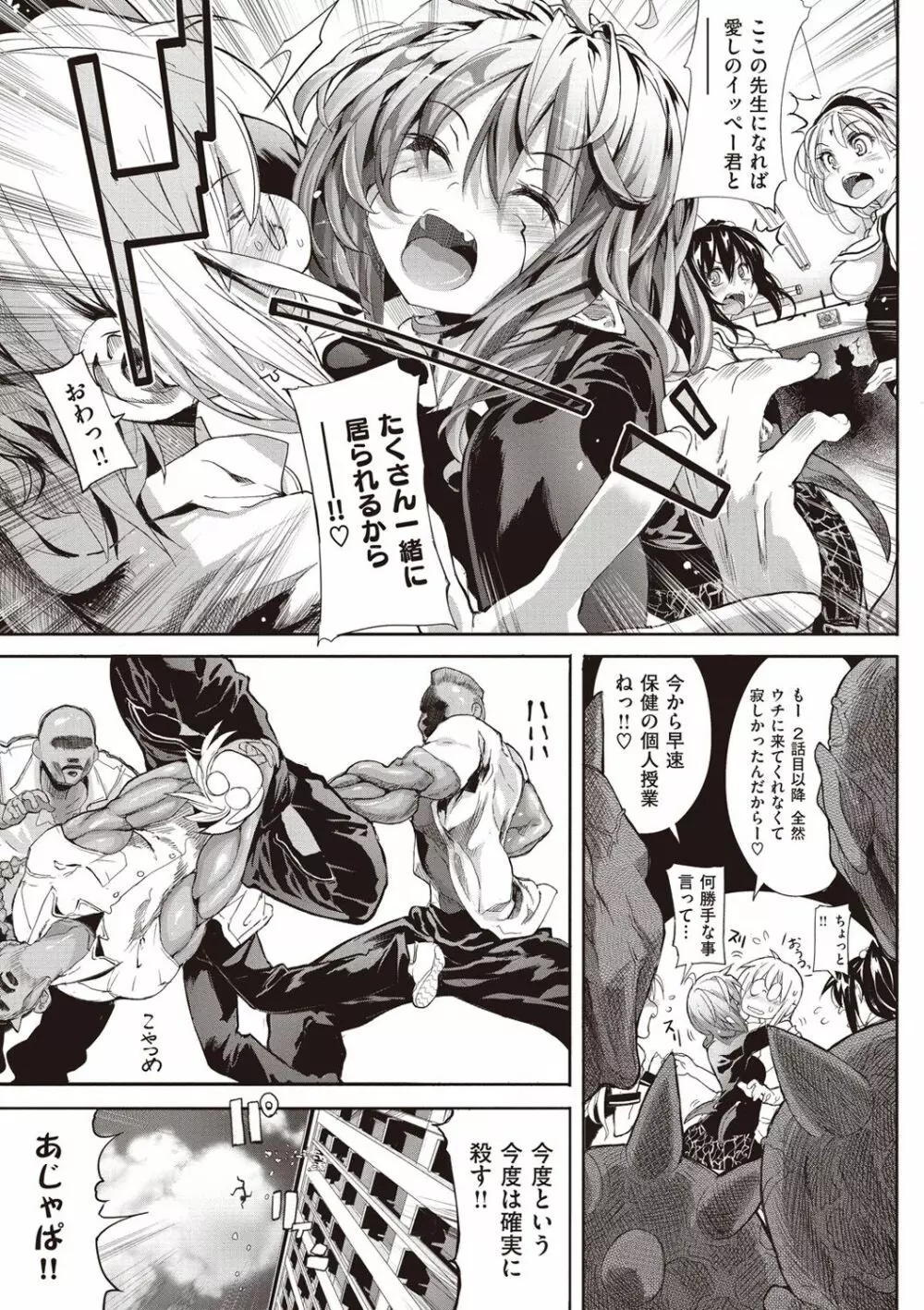 死なずの姫君 Page.139