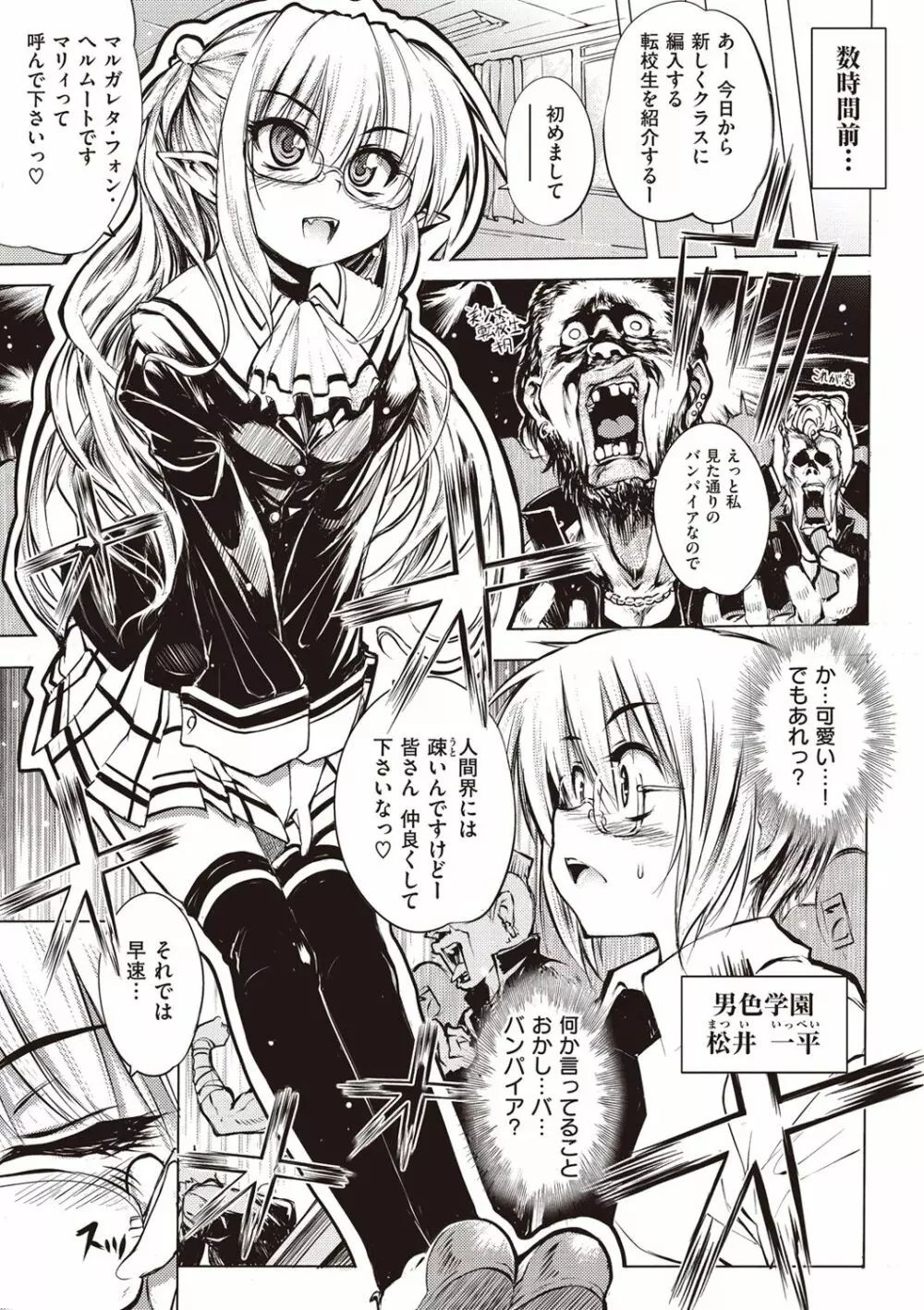 死なずの姫君 Page.14
