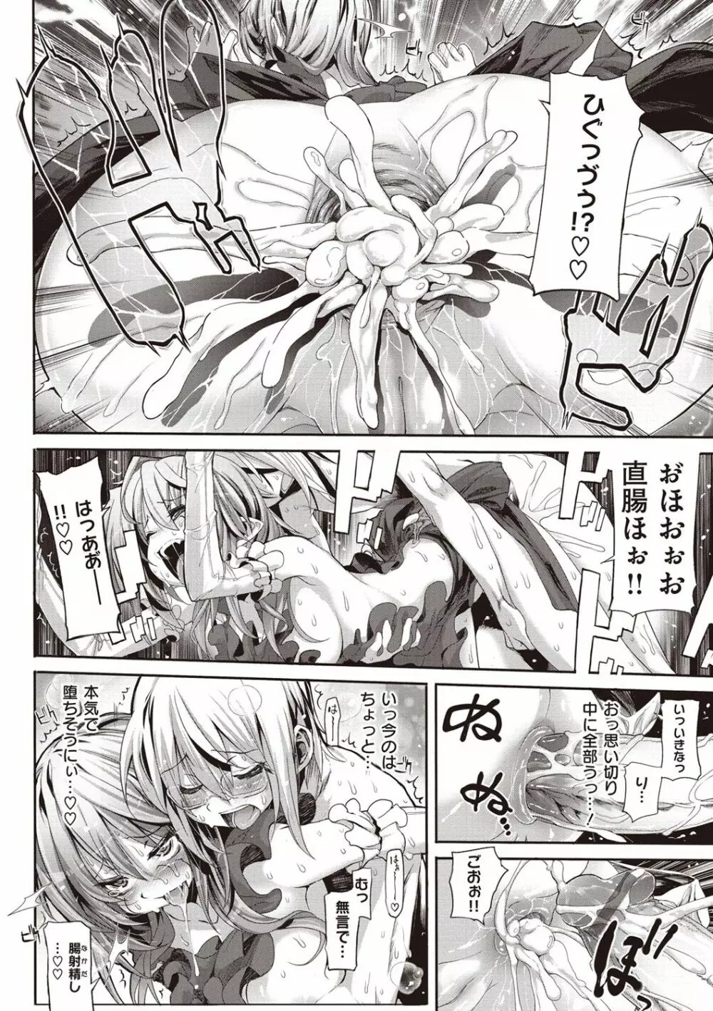 死なずの姫君 Page.152