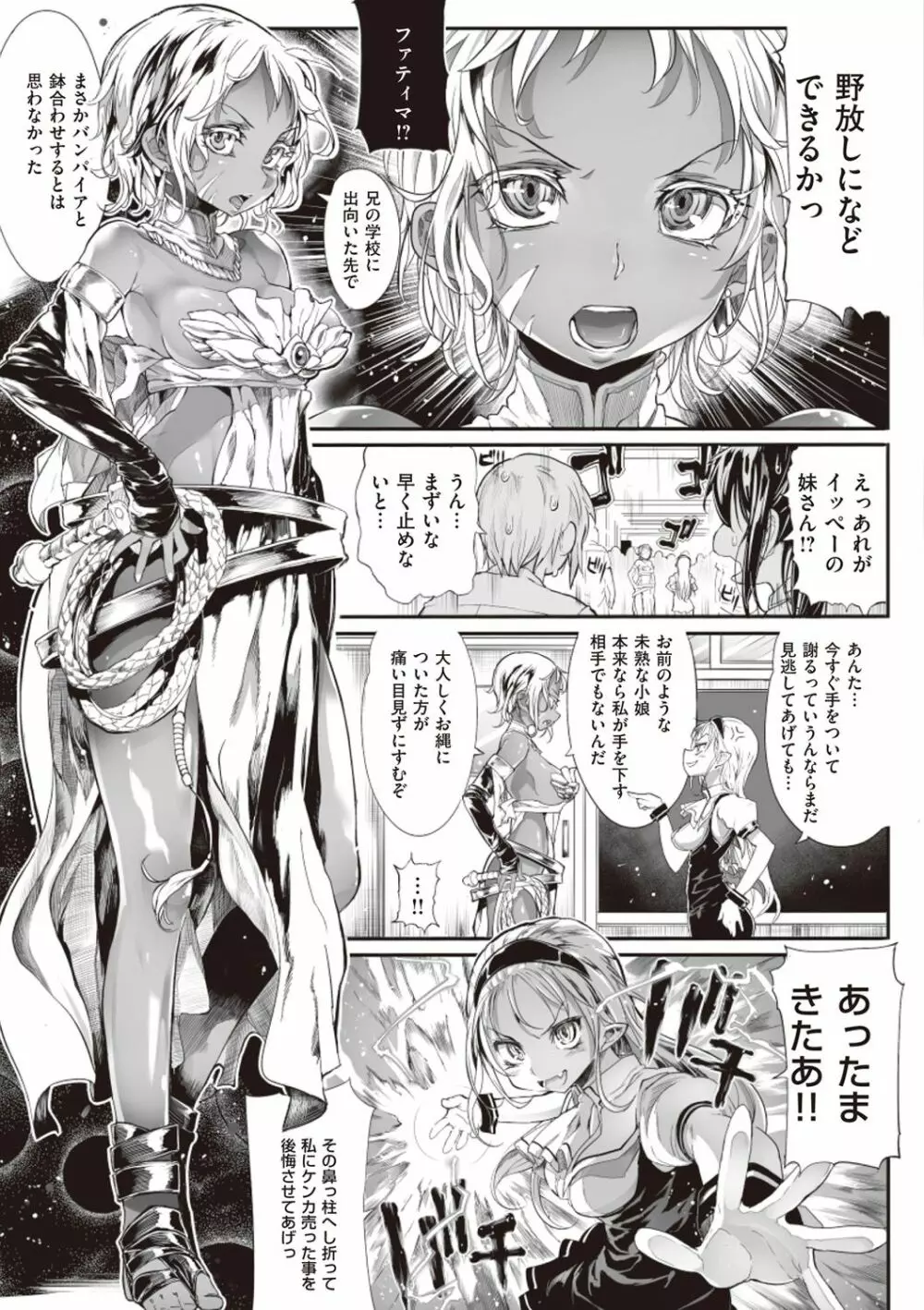 死なずの姫君 Page.163