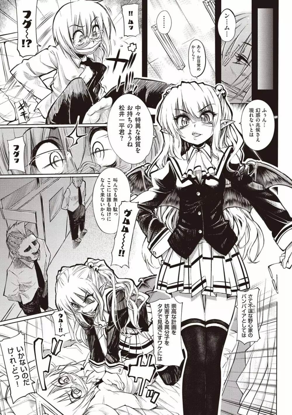 死なずの姫君 Page.18