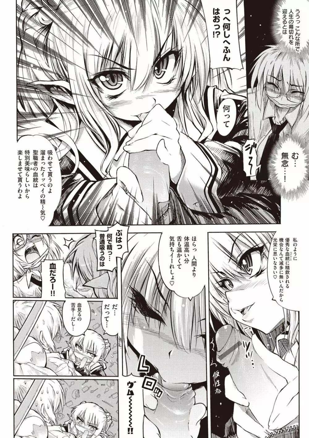 死なずの姫君 Page.19