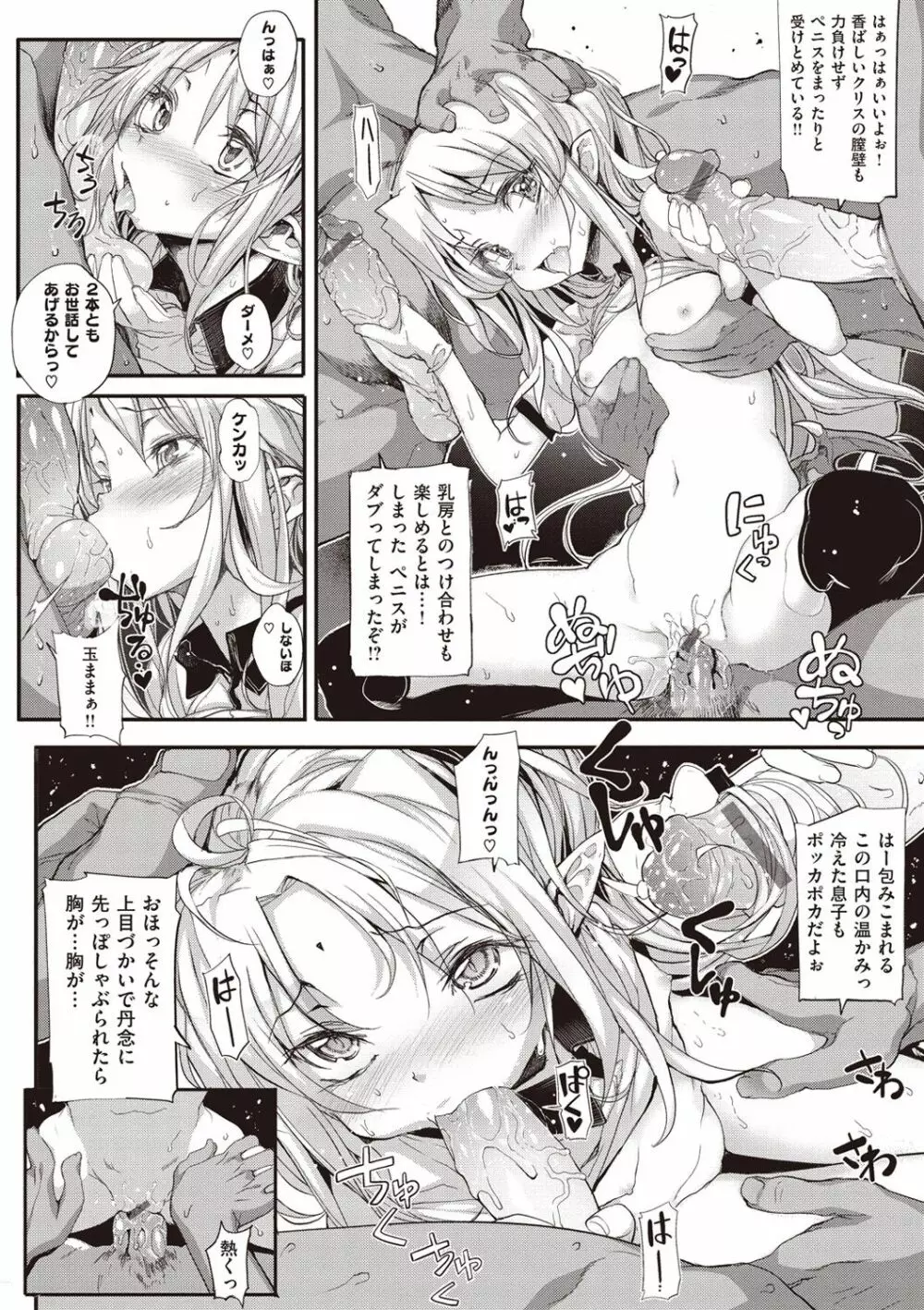 死なずの姫君 Page.226
