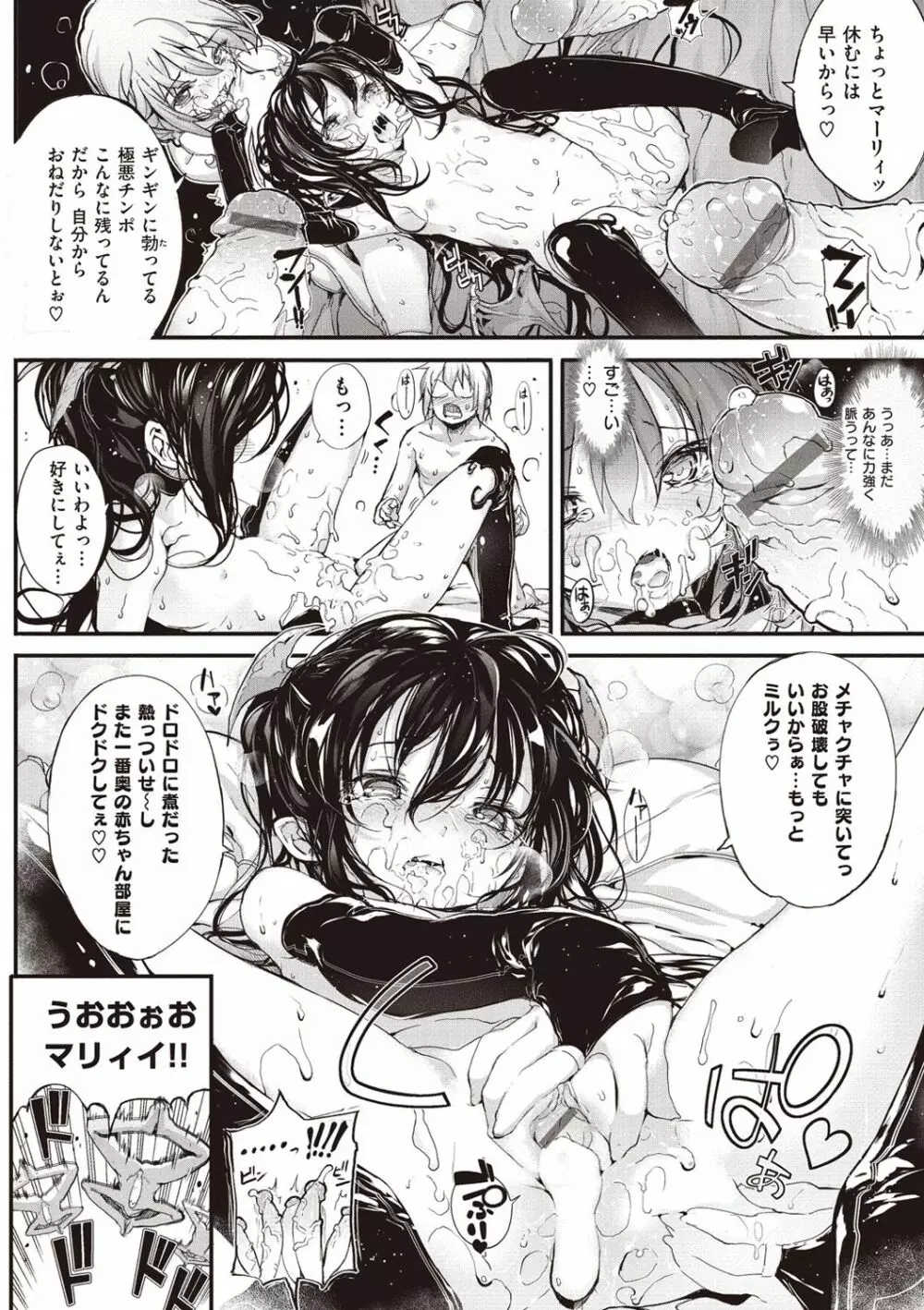死なずの姫君 Page.232