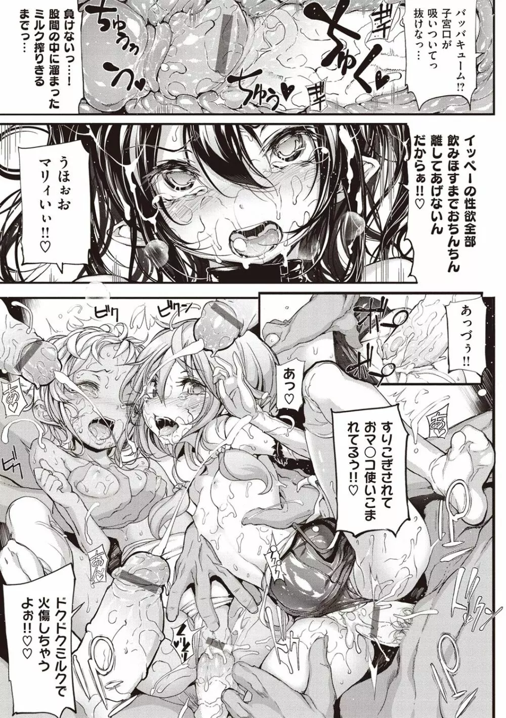死なずの姫君 Page.237