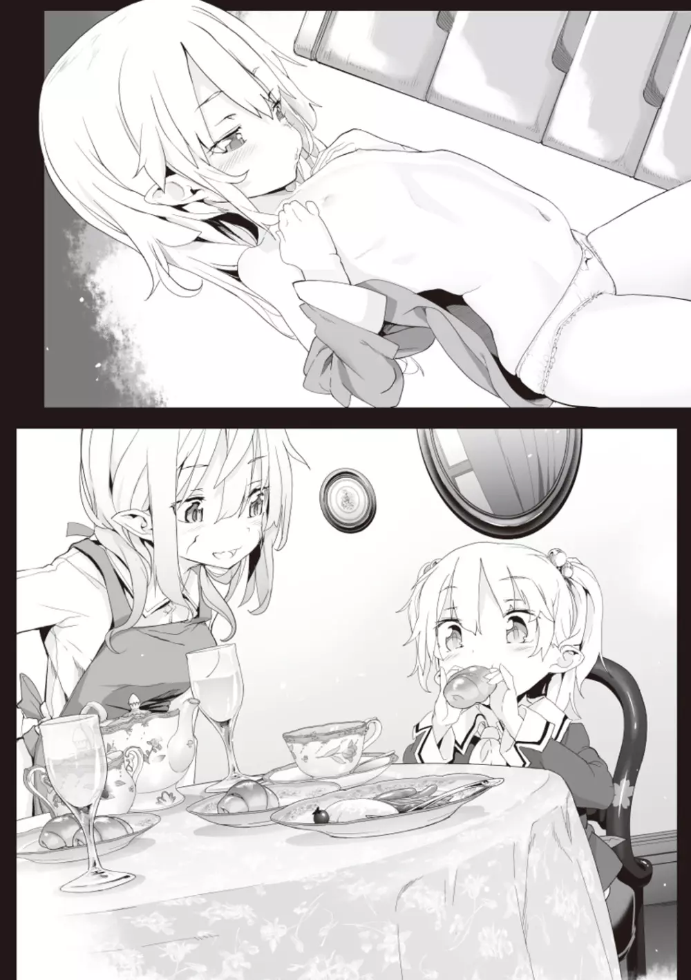 死なずの姫君 Page.8