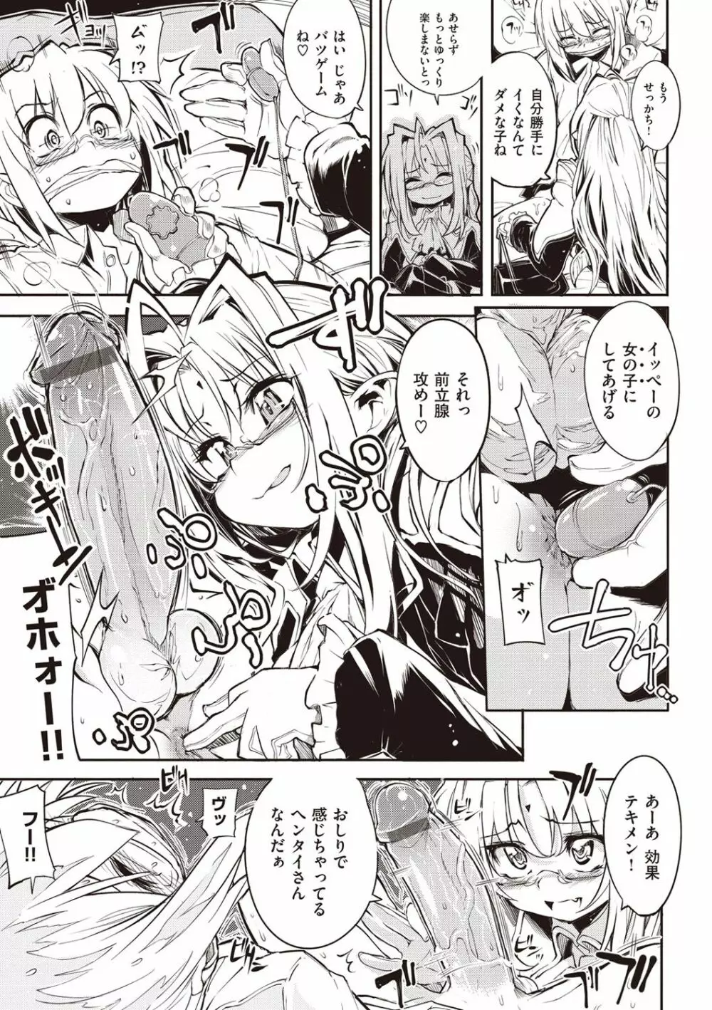 死なずの姫君 Page.94