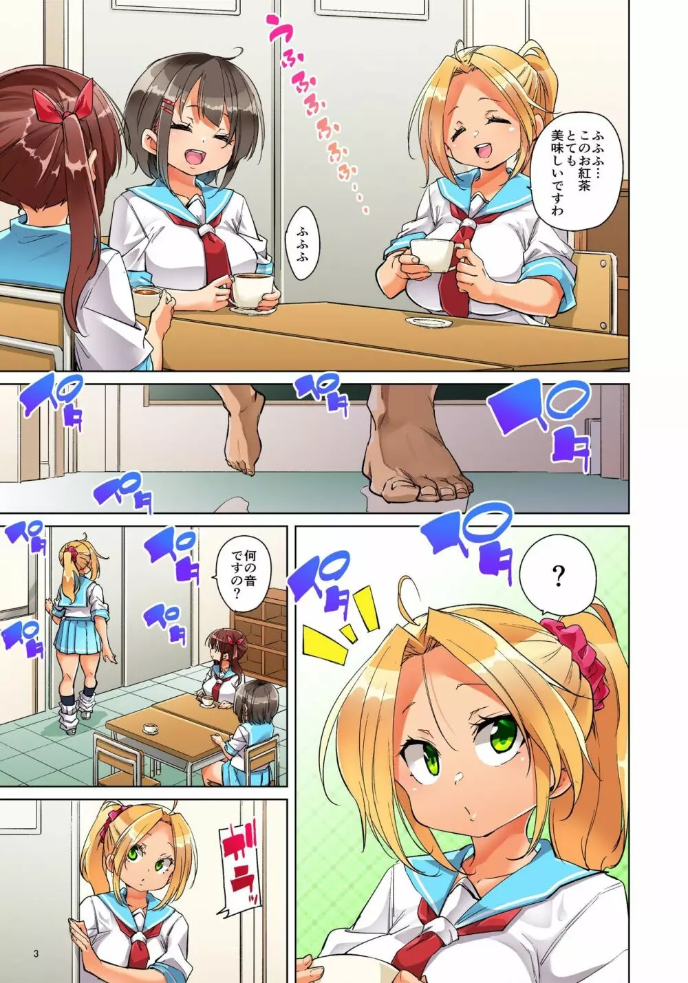 貼ったらヤレちゃう!? えろシール～ワガママJKのアソコをたった1枚で奴隷に～ 1-21 Page.563