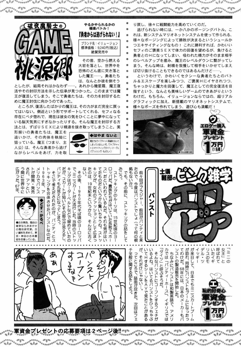 アクションピザッツ 2010年1月号 Page.245