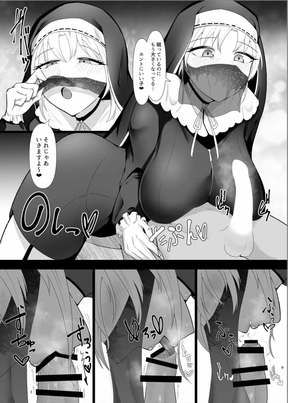 クレアさんとぼくのはじめて Page.26